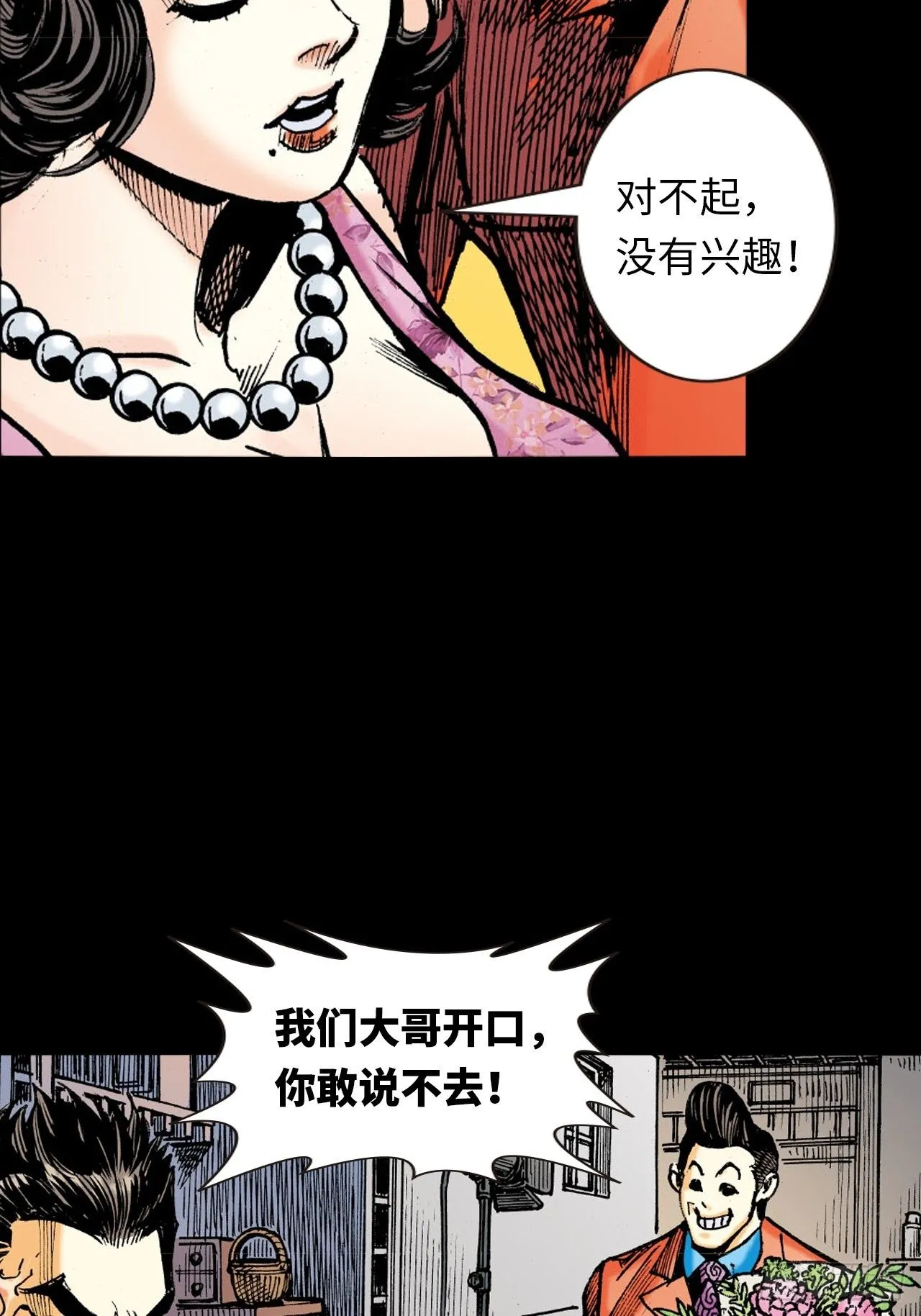 美人计47