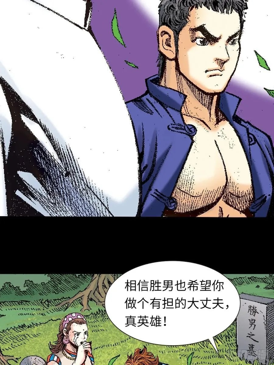 哭坟51