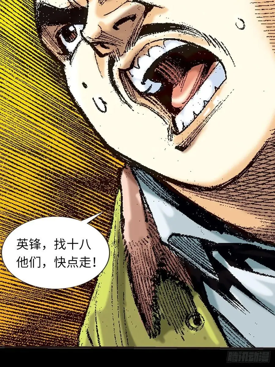 大开杀戒 228