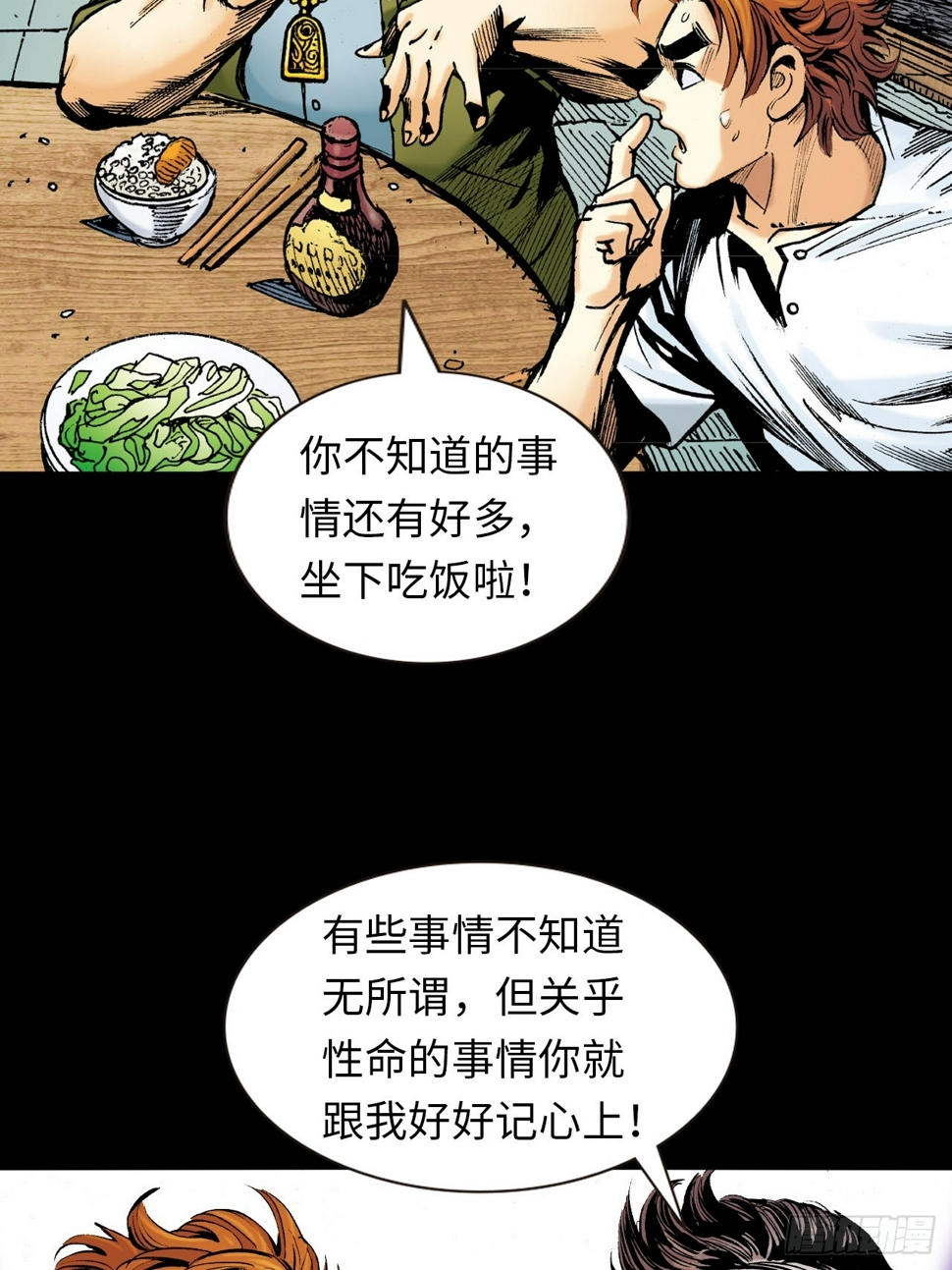 诬陷4