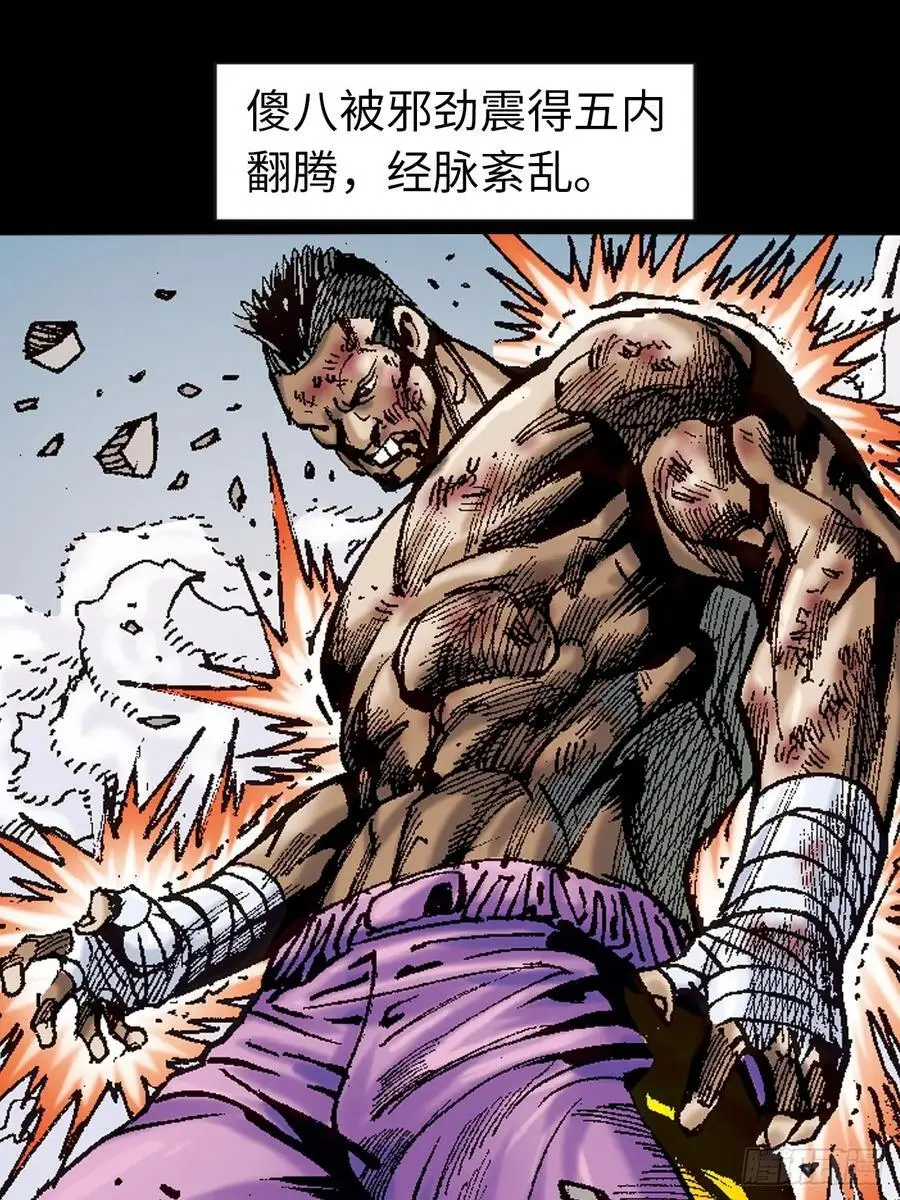 怕死非英雄28