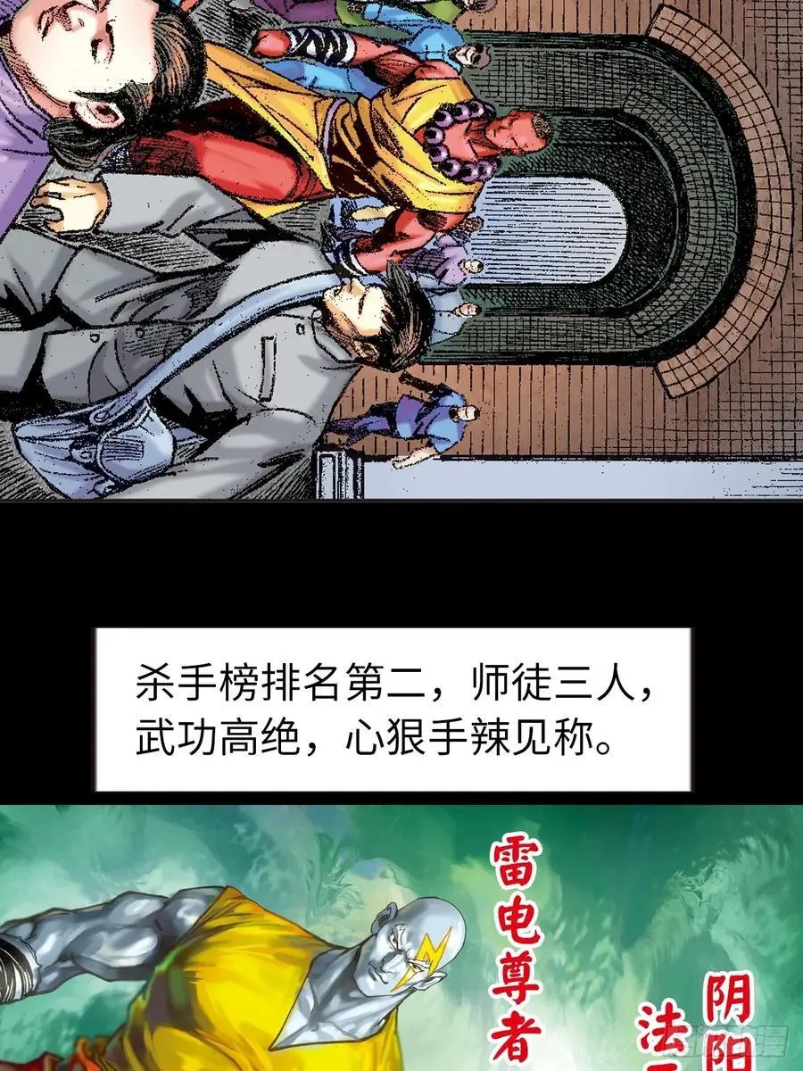 阴阳法王7
