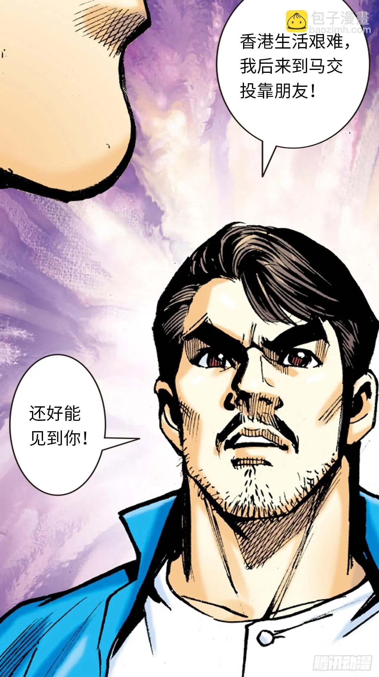 铁家血仇34