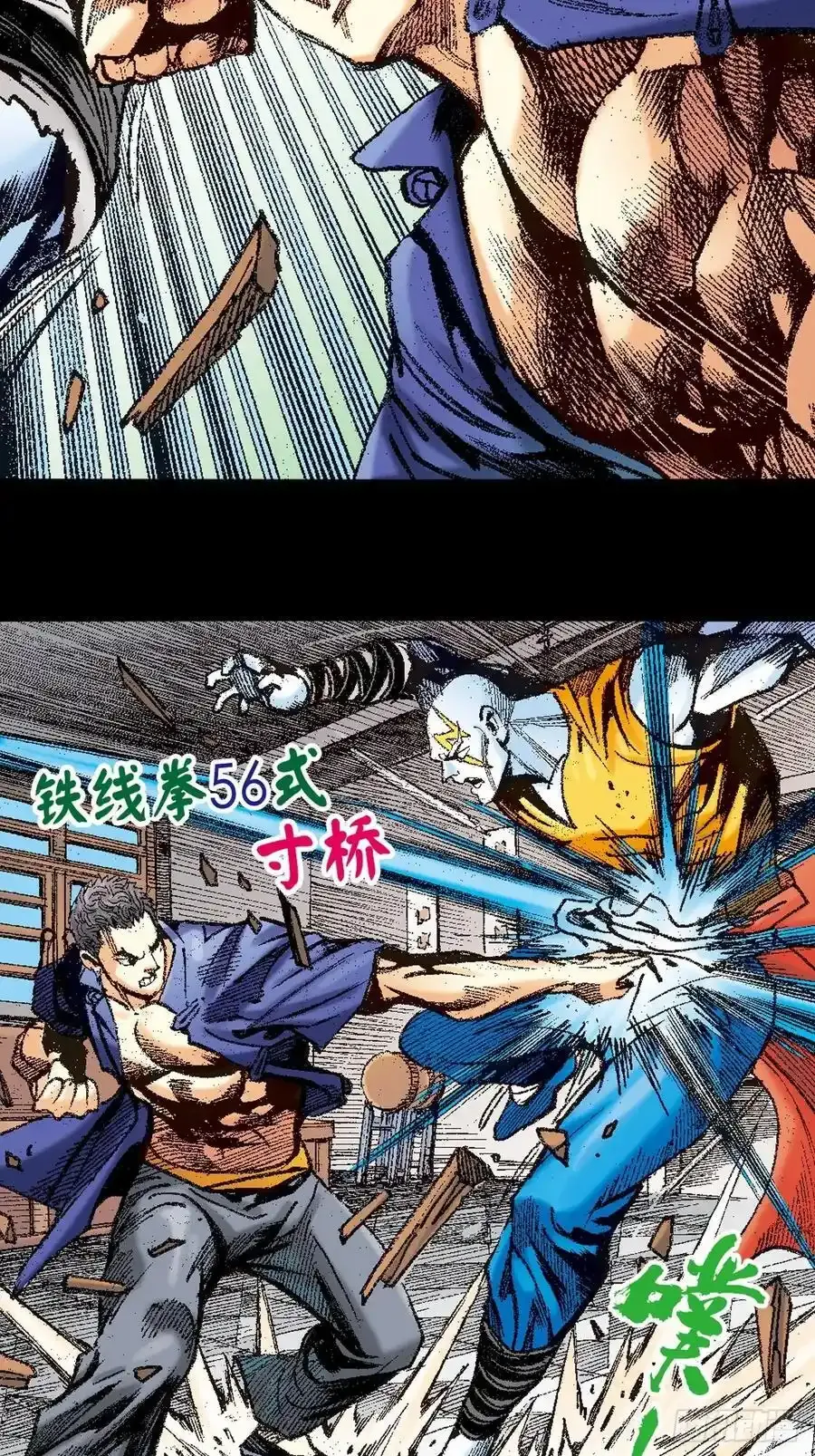 苦战雷电尊者37