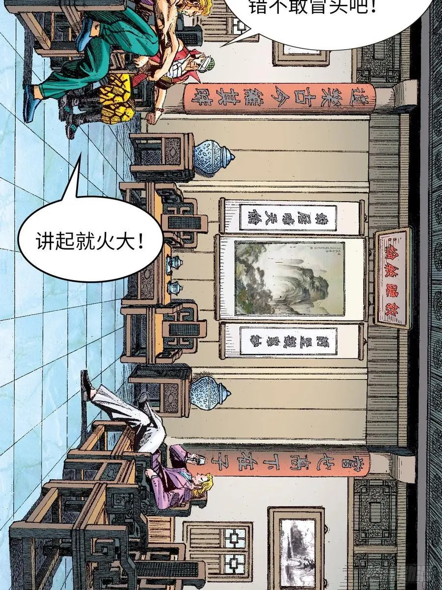 只手遮天13