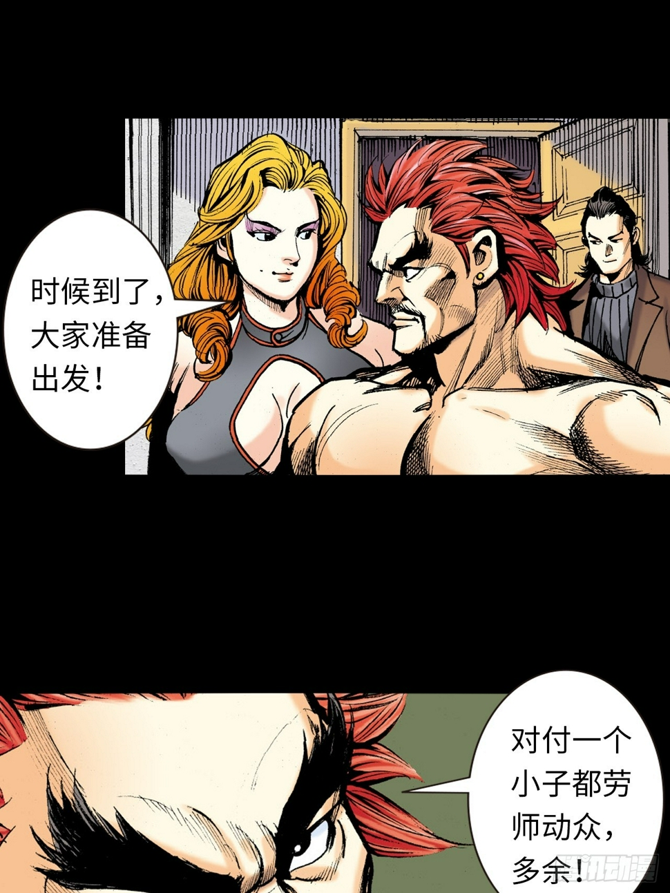 诬陷34