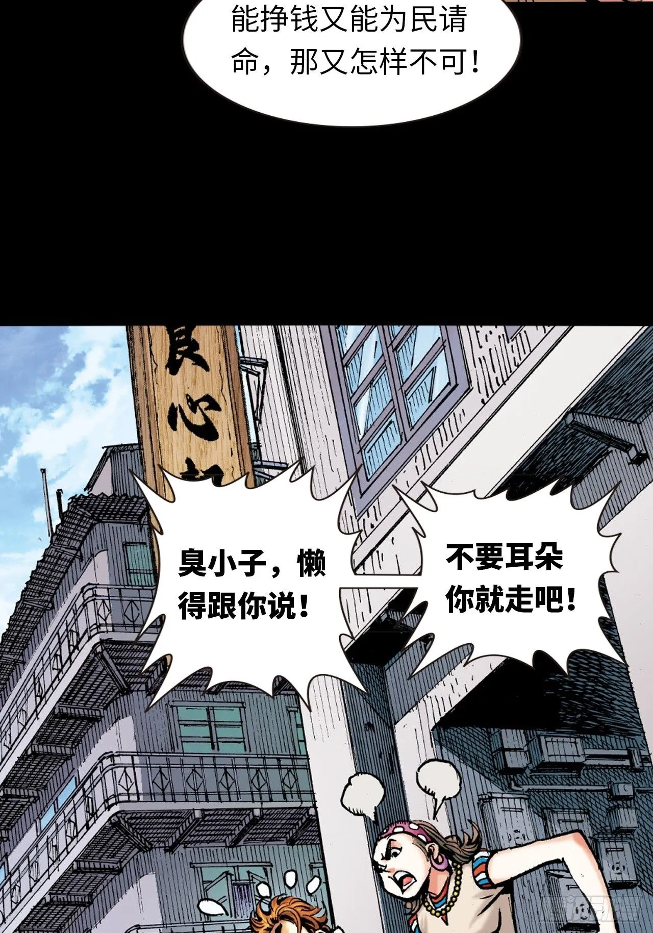 先天罡气61