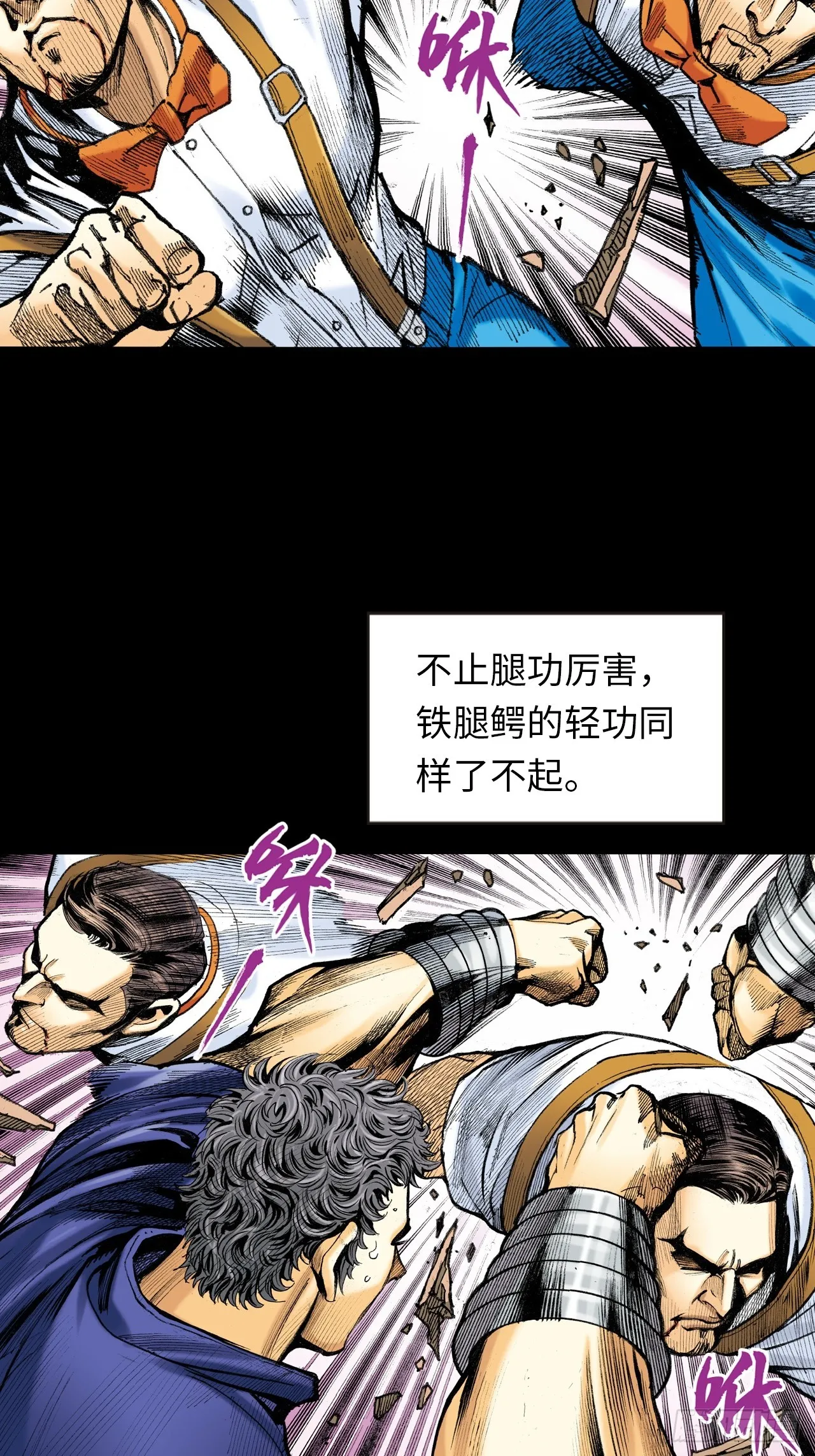 铁拳战铁腿30