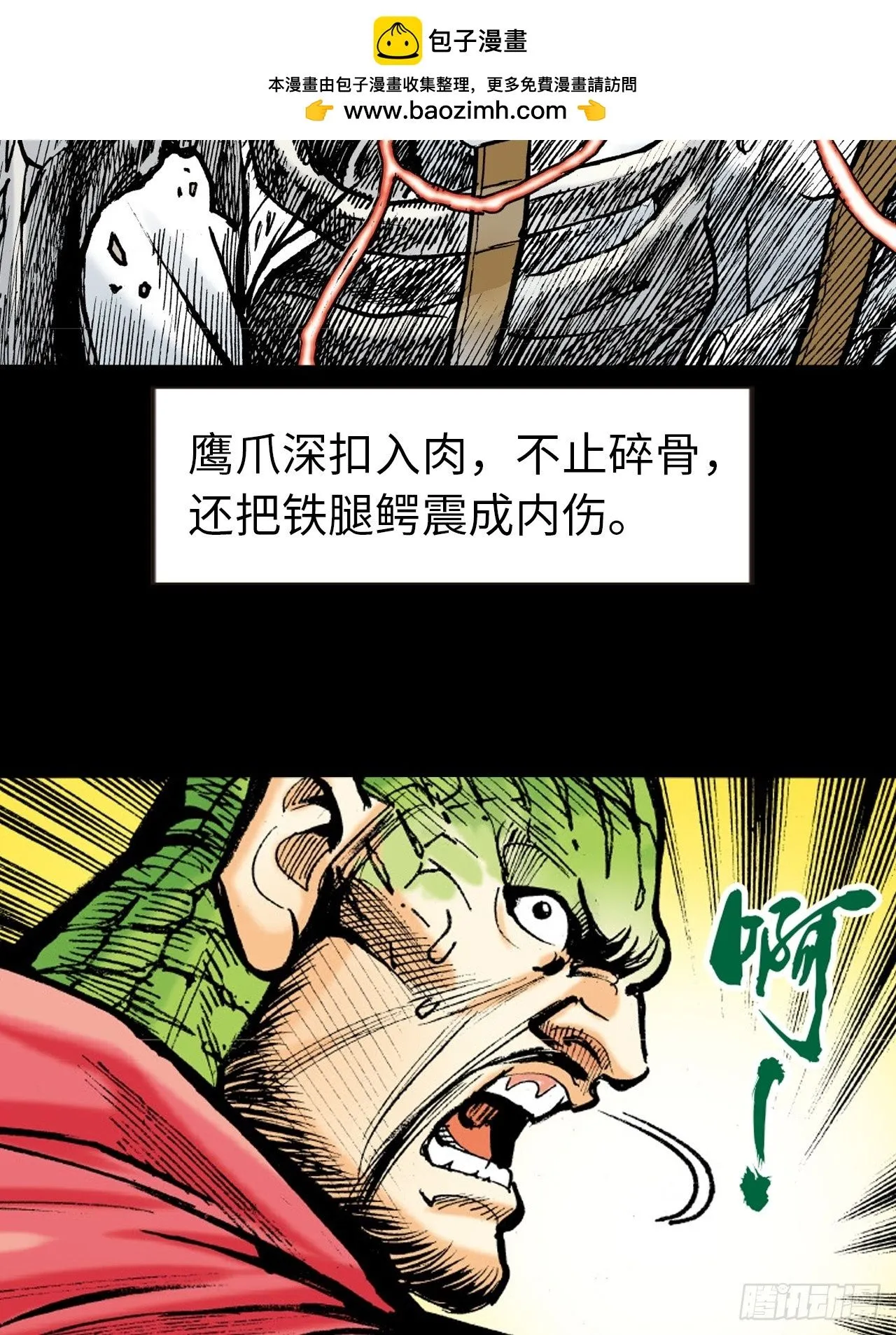 天雷破易筋14
