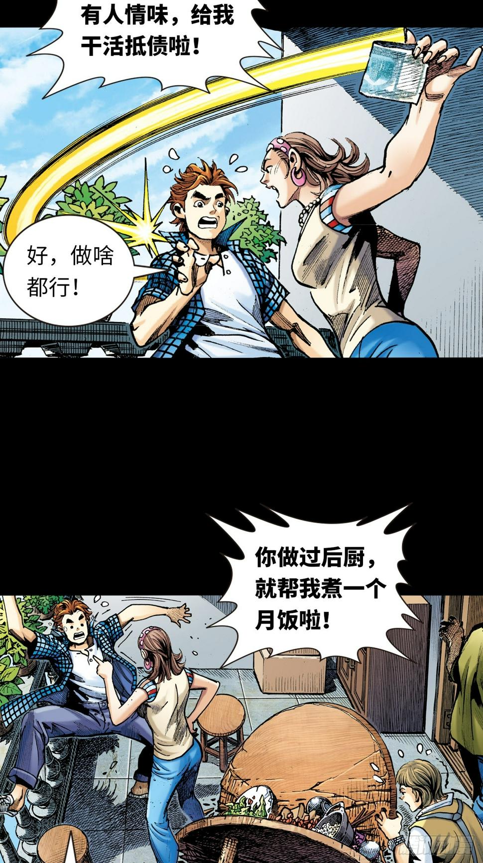 凶残的暴龙34