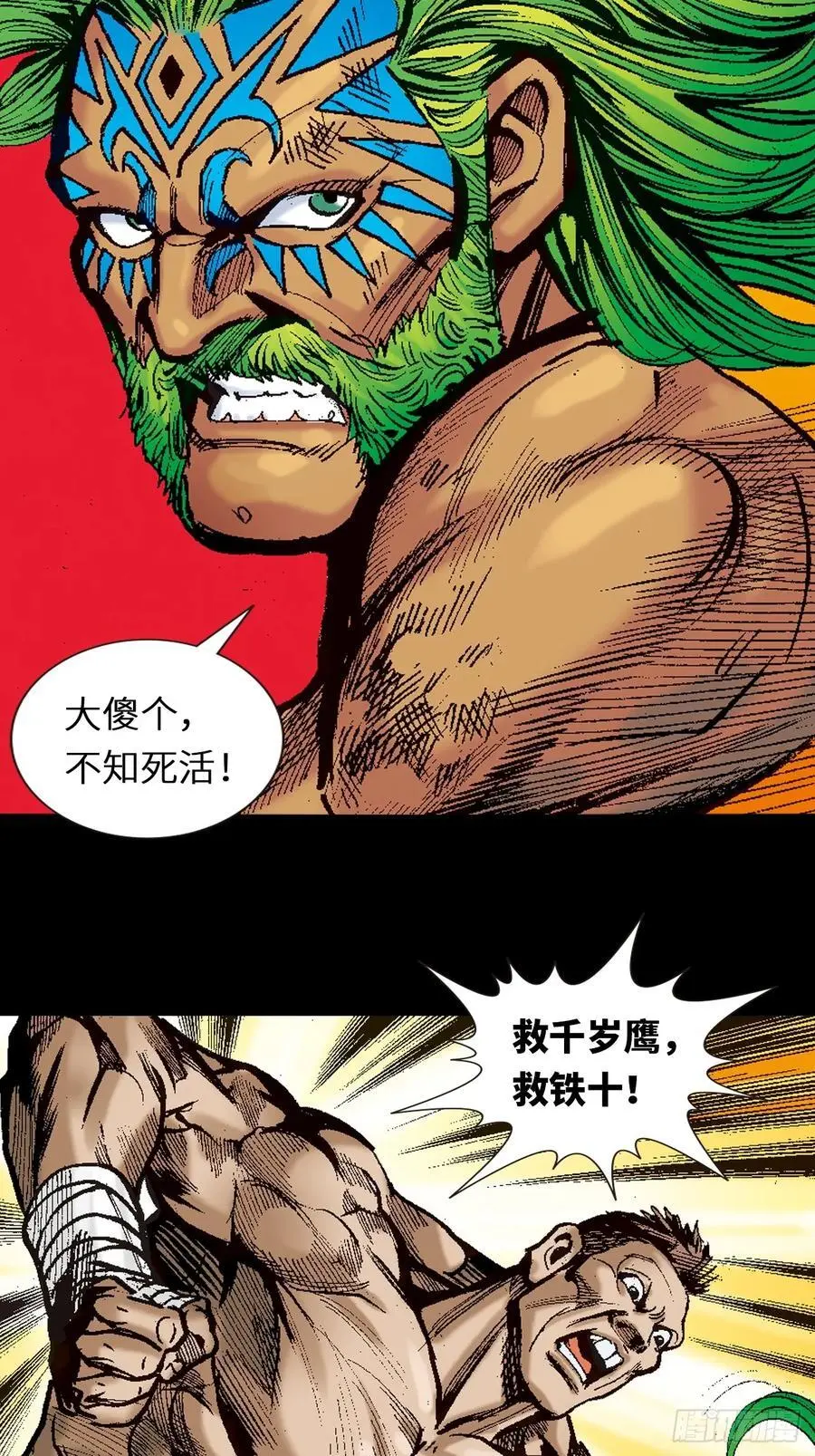 霹雳混元功25