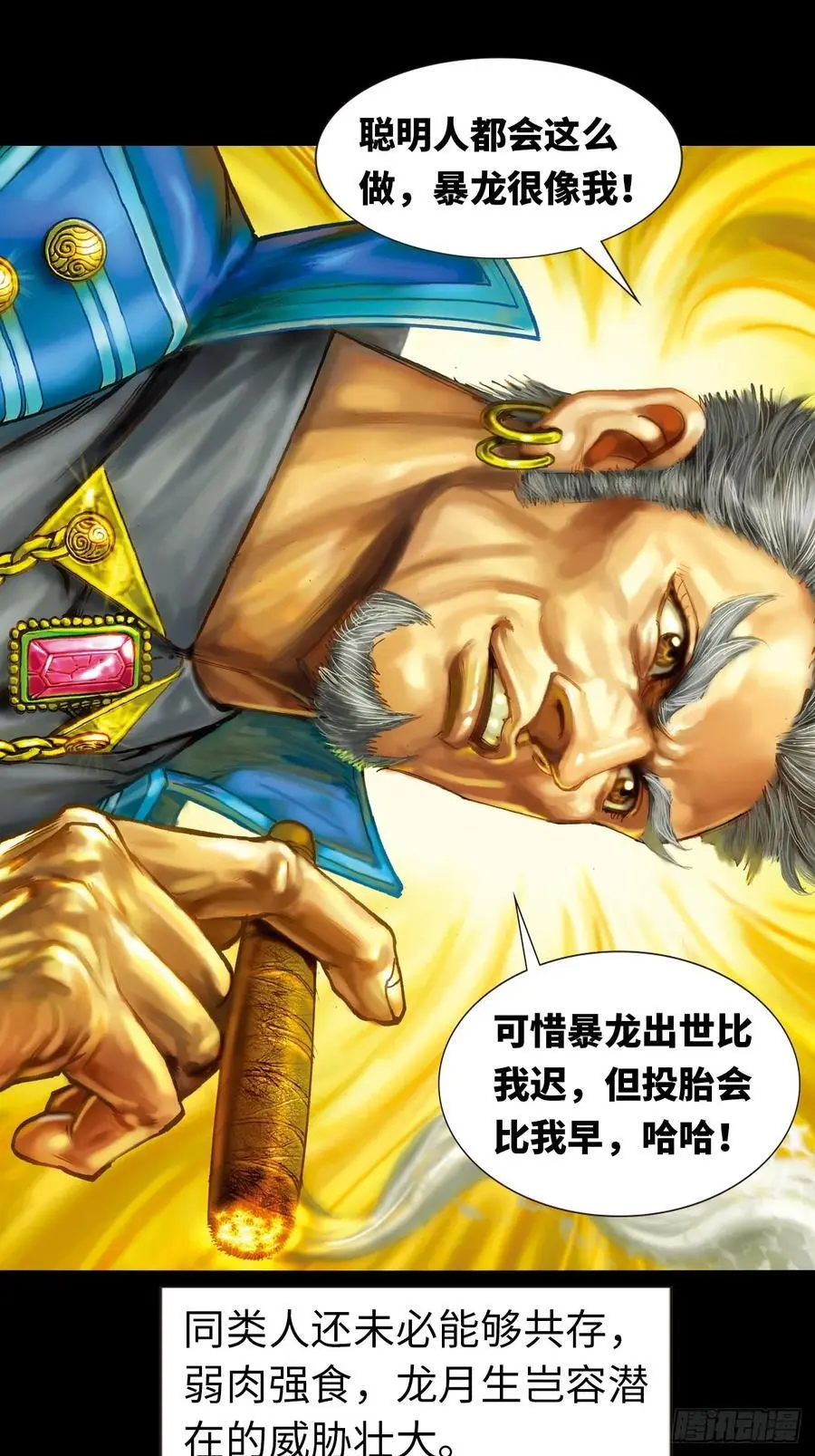 狮王魔功23