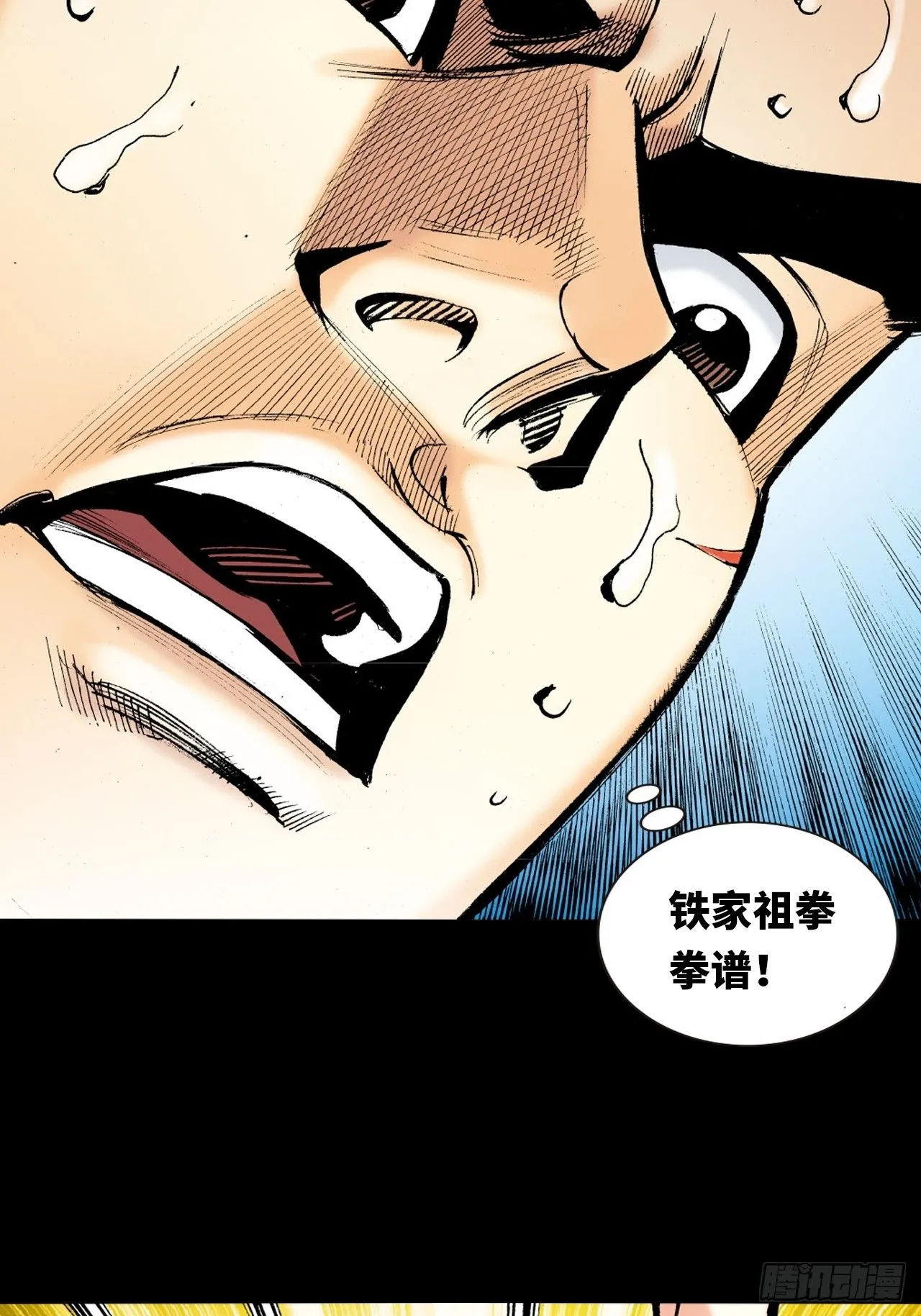 盖世奸雄13