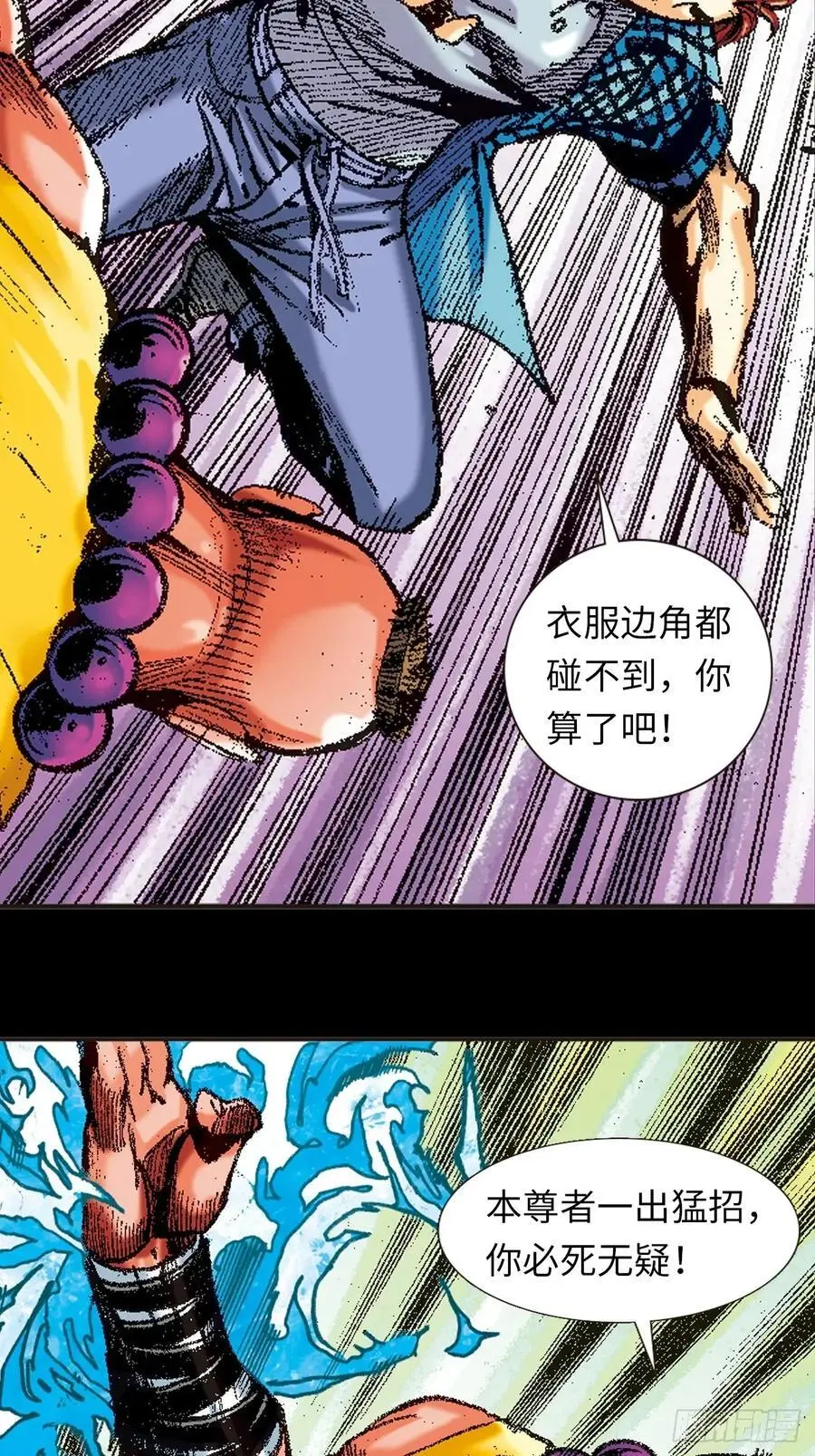 大开杀戒 258