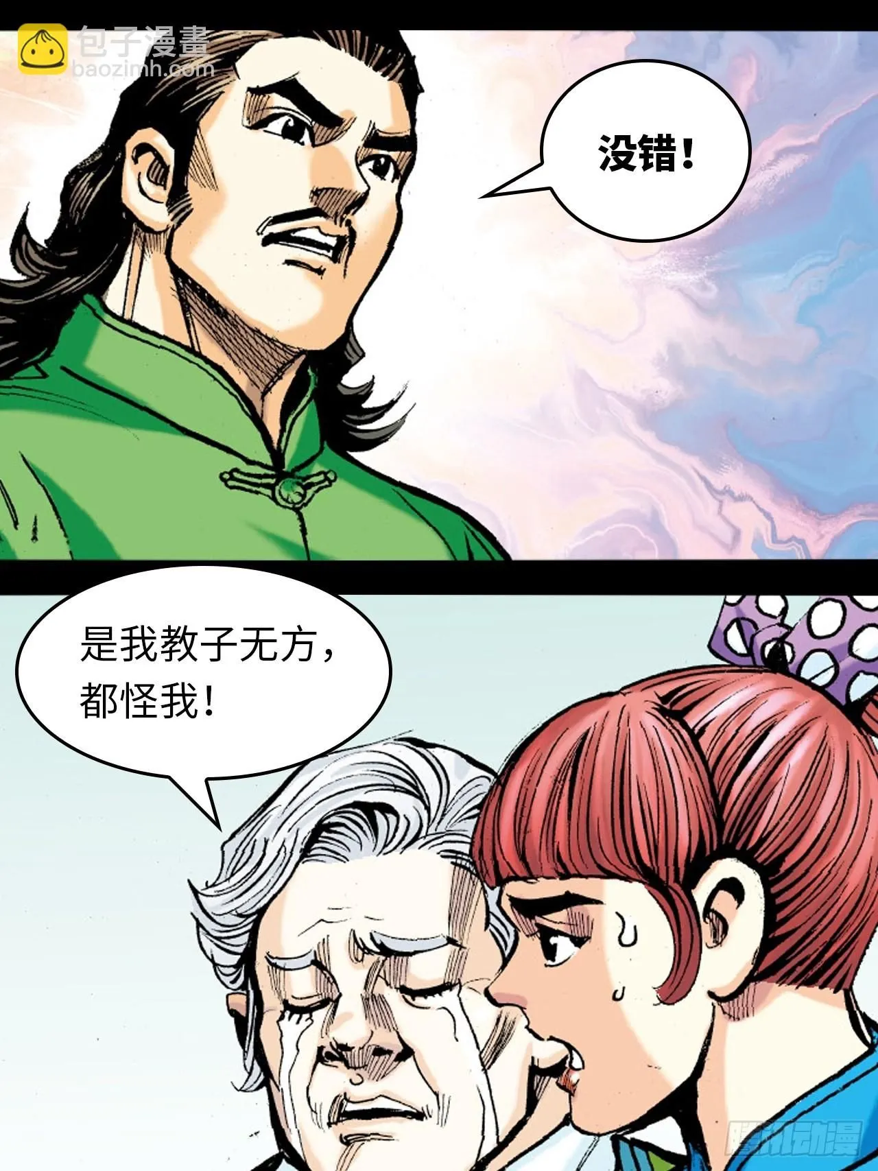 胜男情怀39