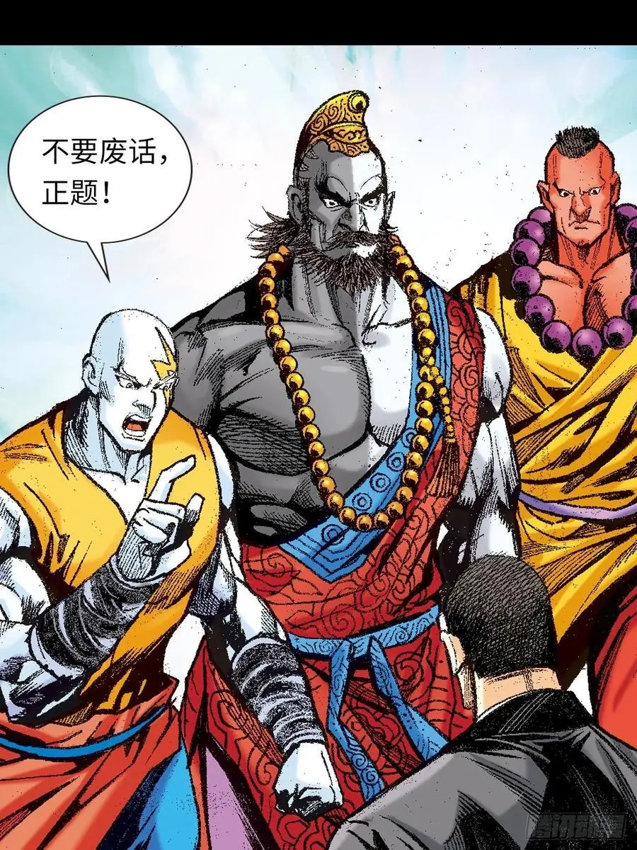 阴阳法王11