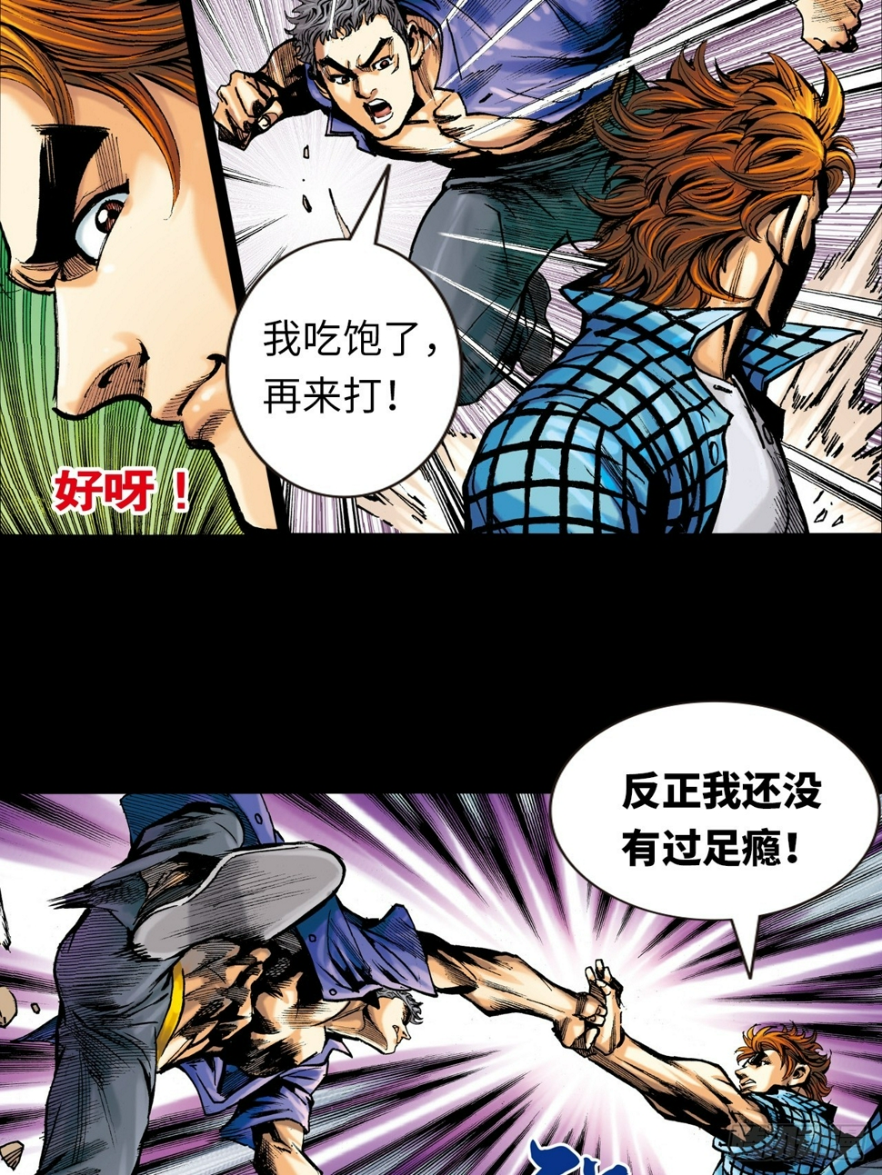 铁沙掌与铁线拳32