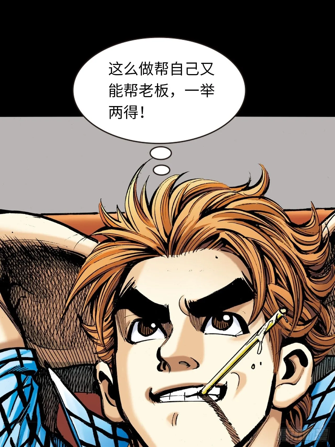 英雄的使命12