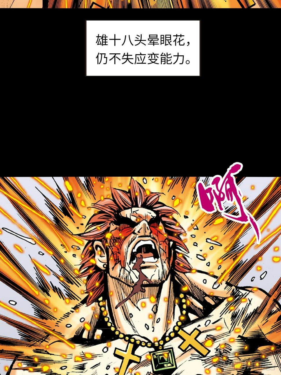 谁及我威风15