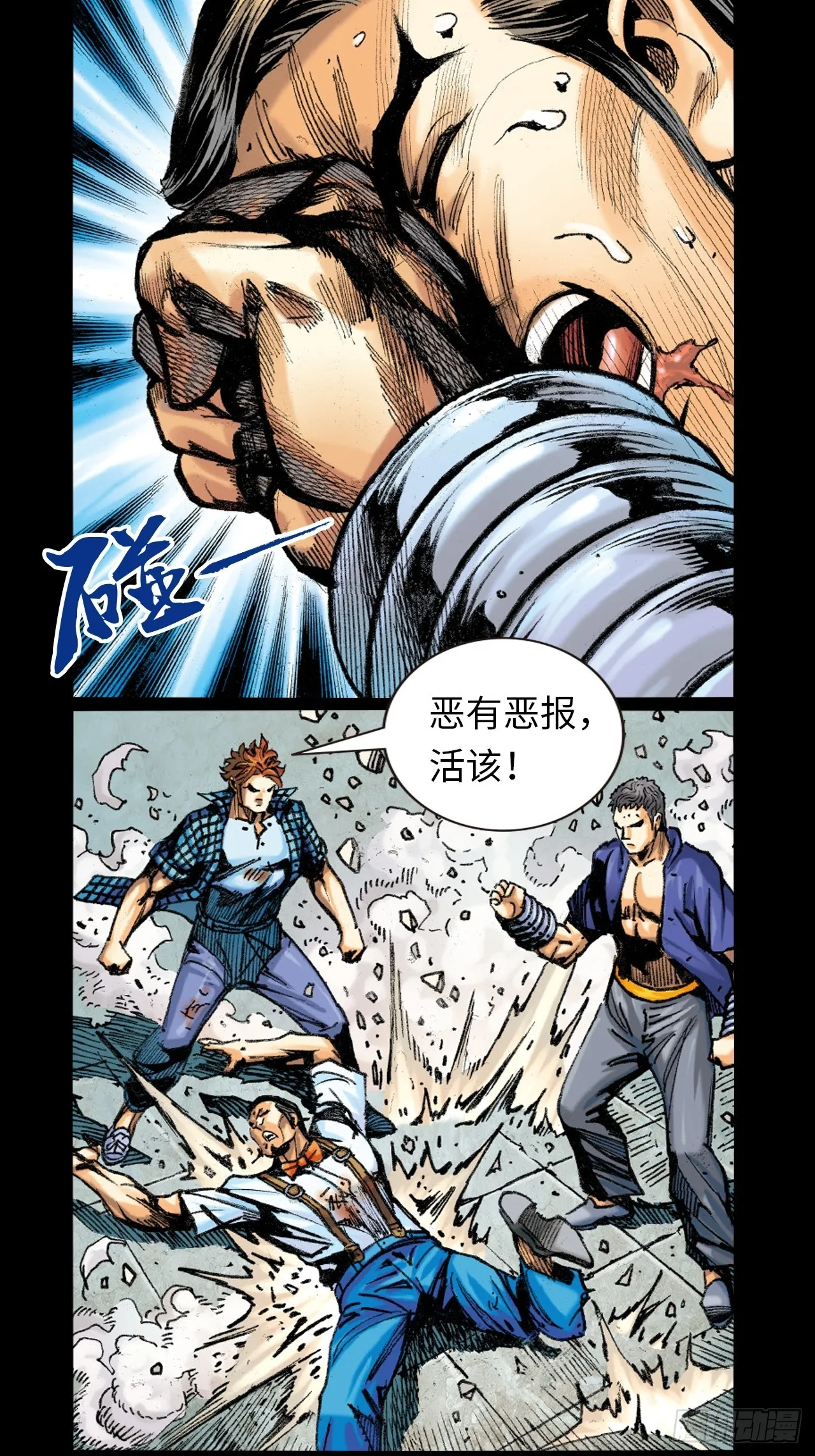 是敌是友25