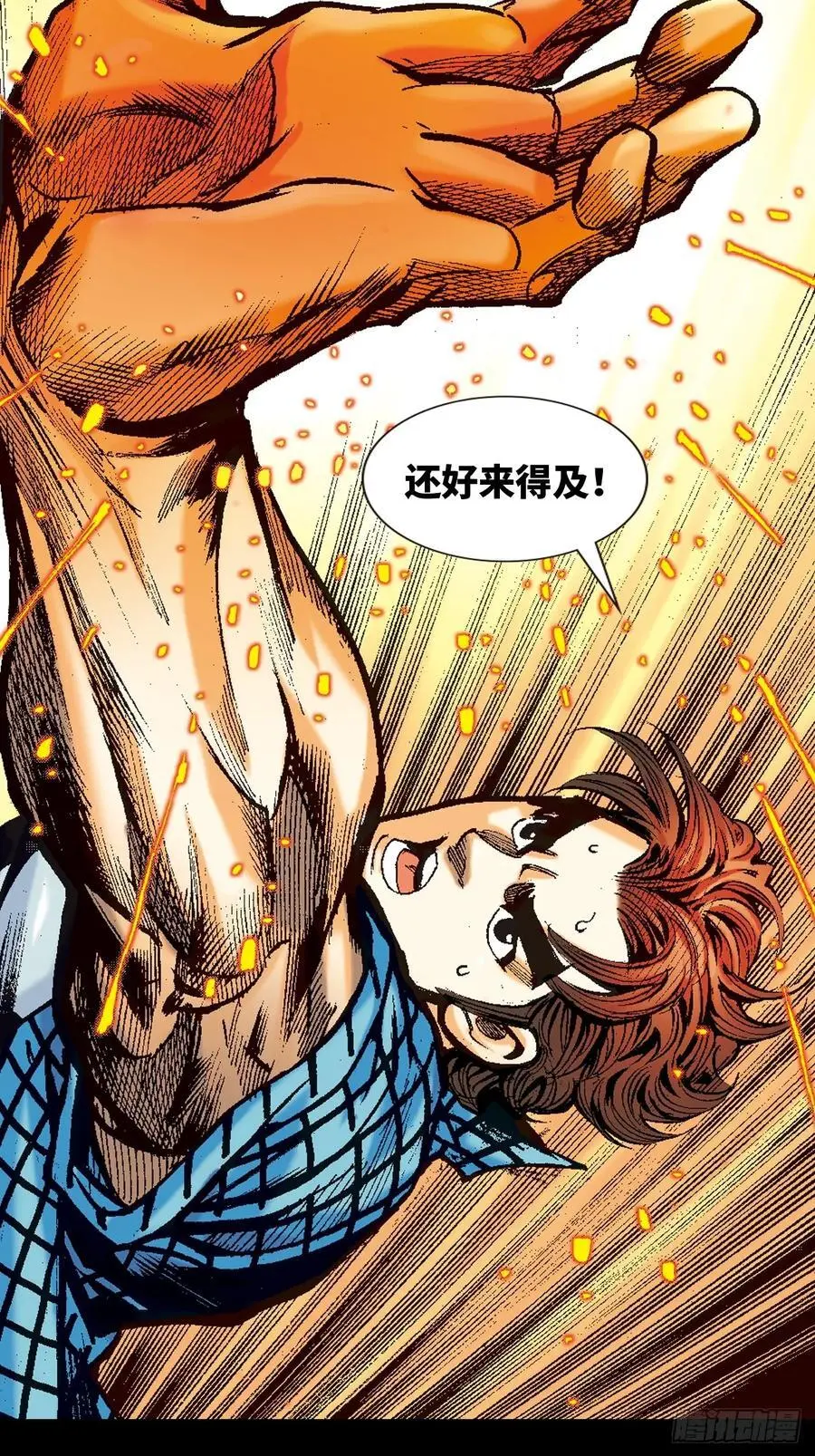 狮王魔功34