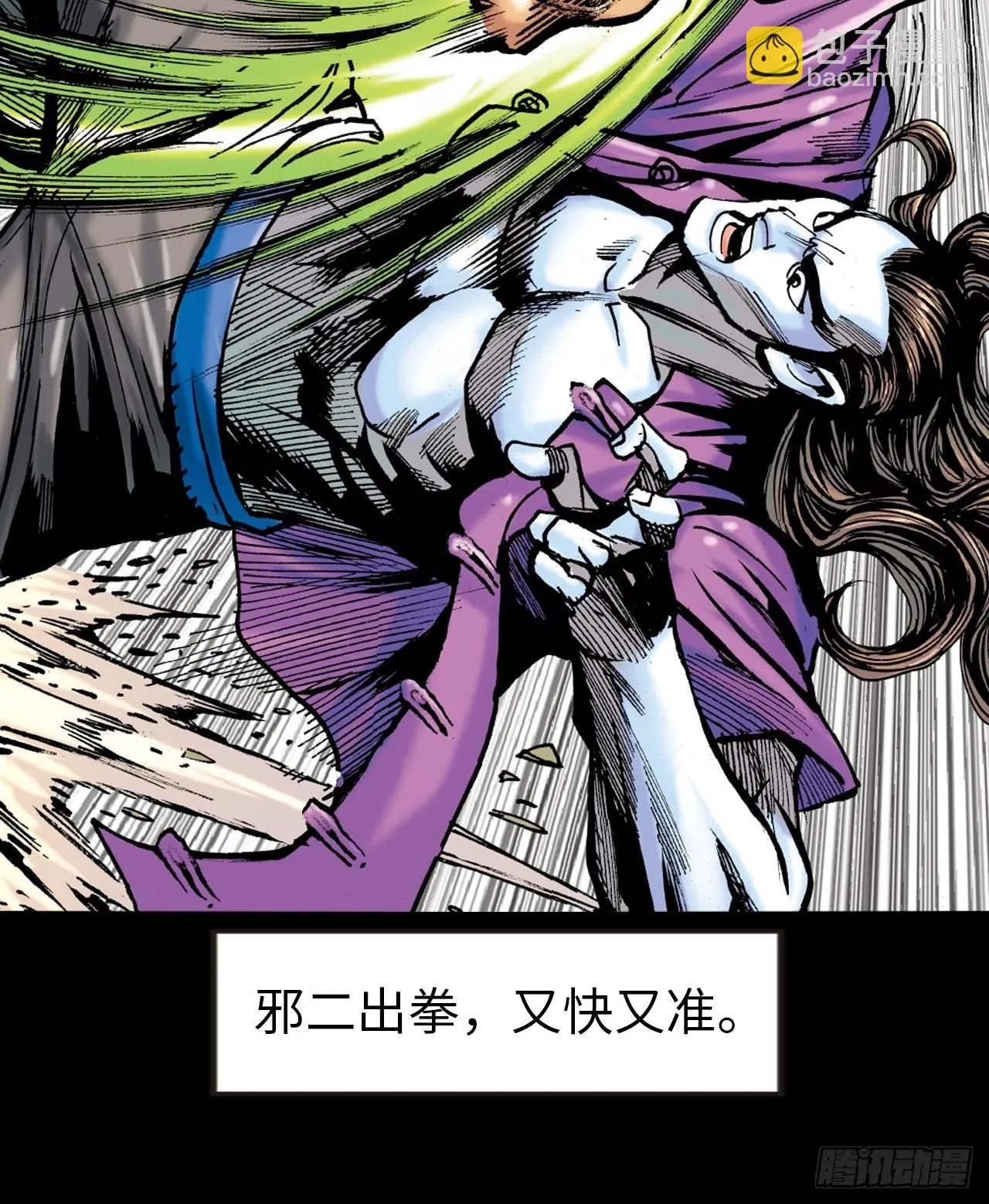 邪道鬼司10