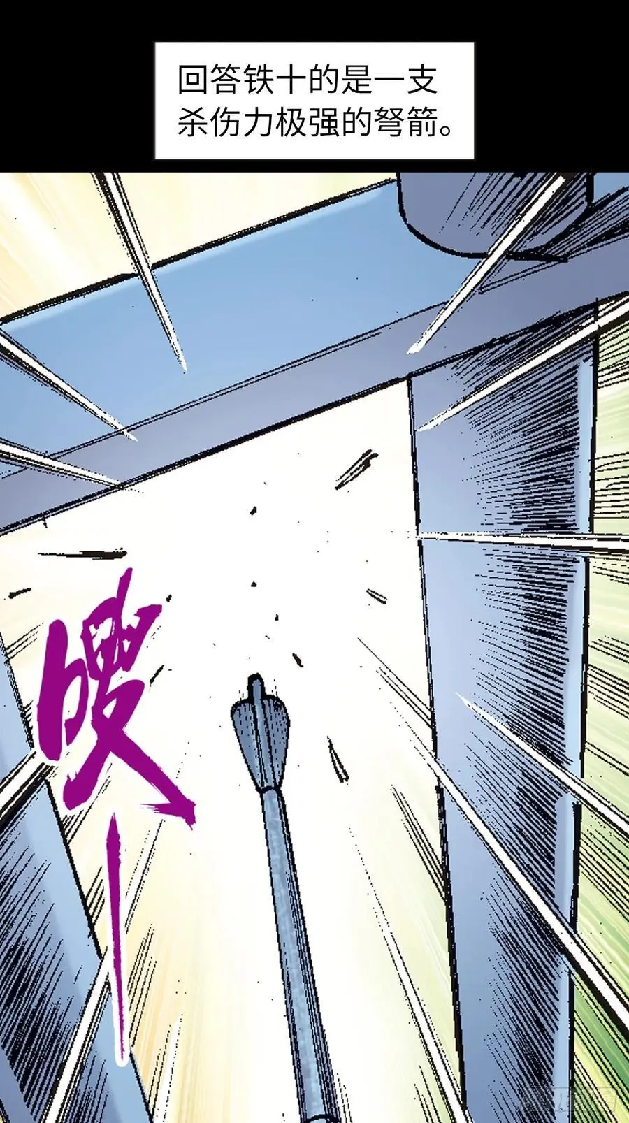 难逃一死10