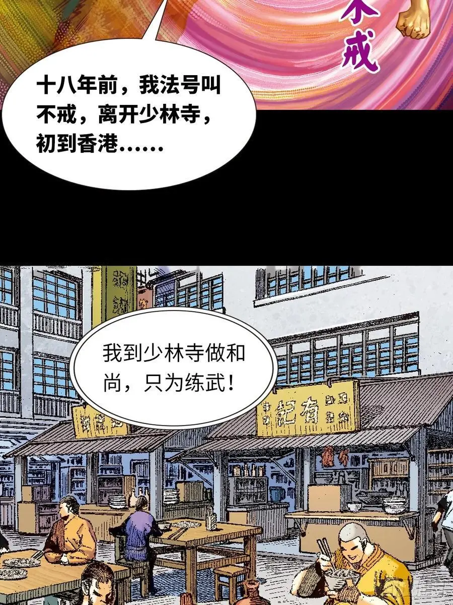 英雄传奇29