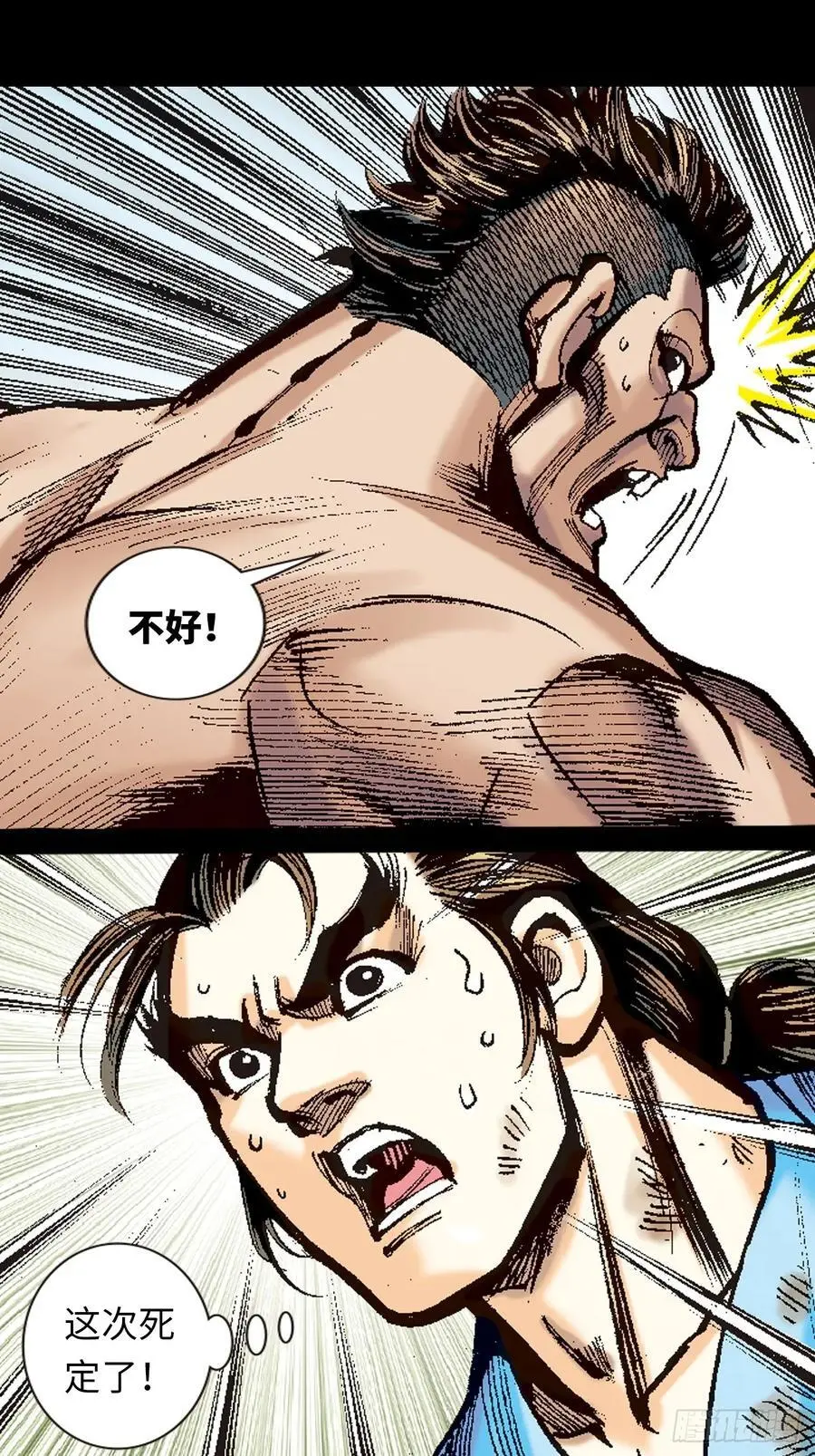 狮王魔功29