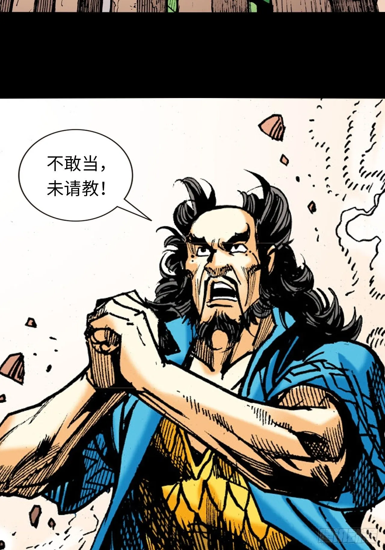 邪道鬼司53