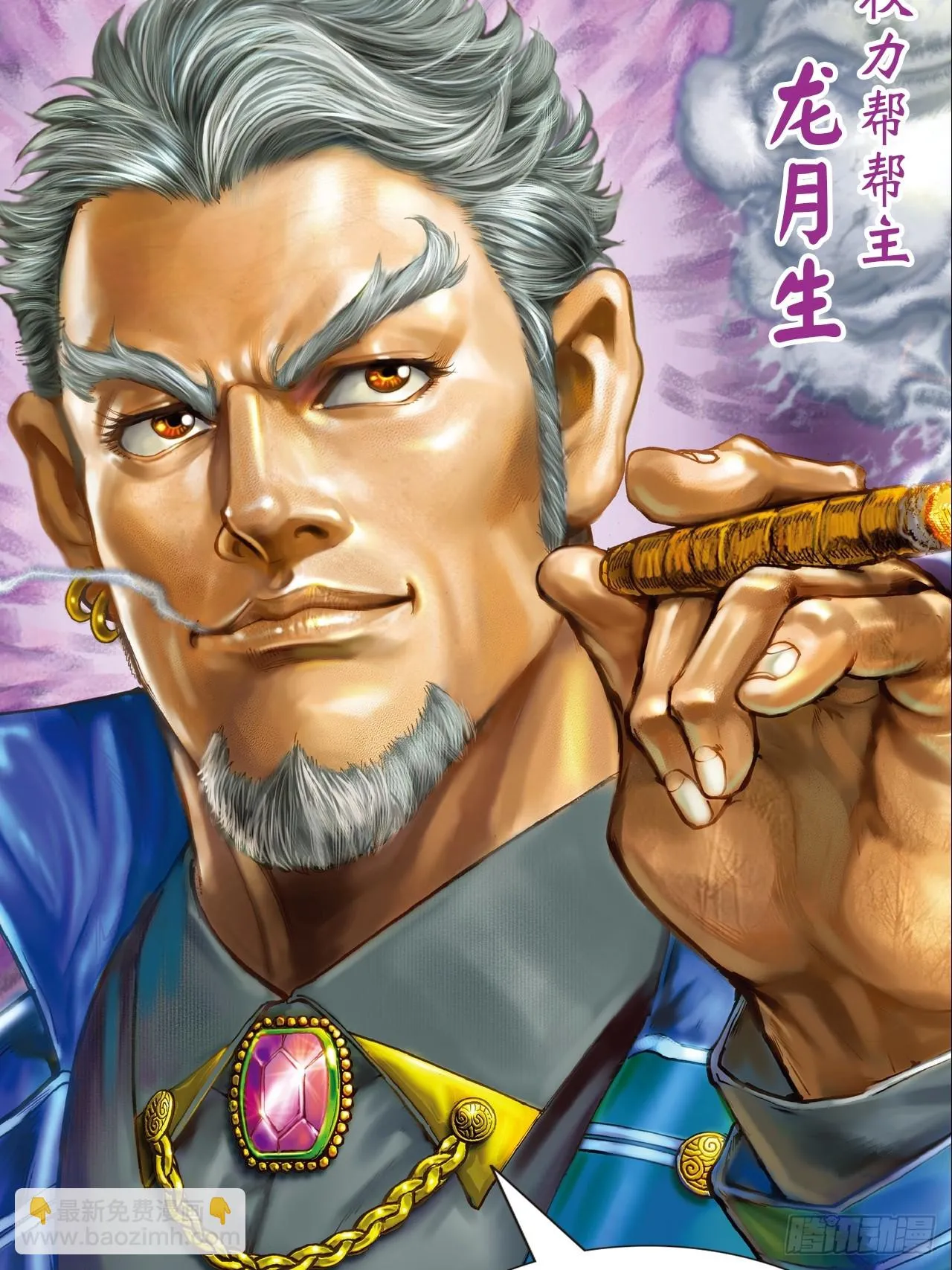 权力大亨61