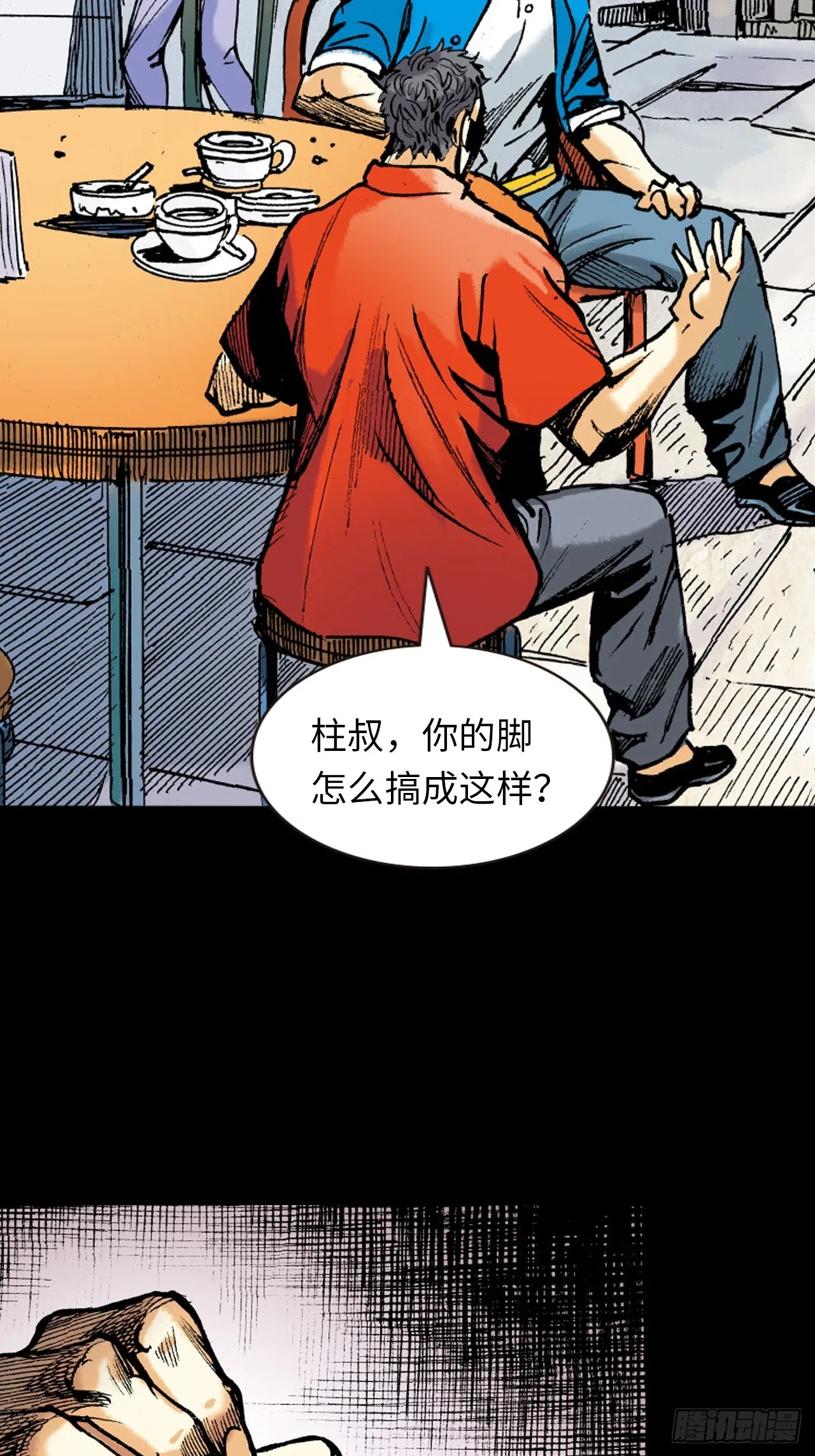 冤有头，债无主56