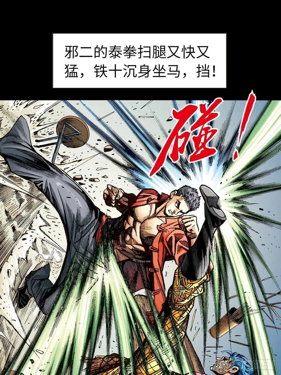 撩鬼索命23