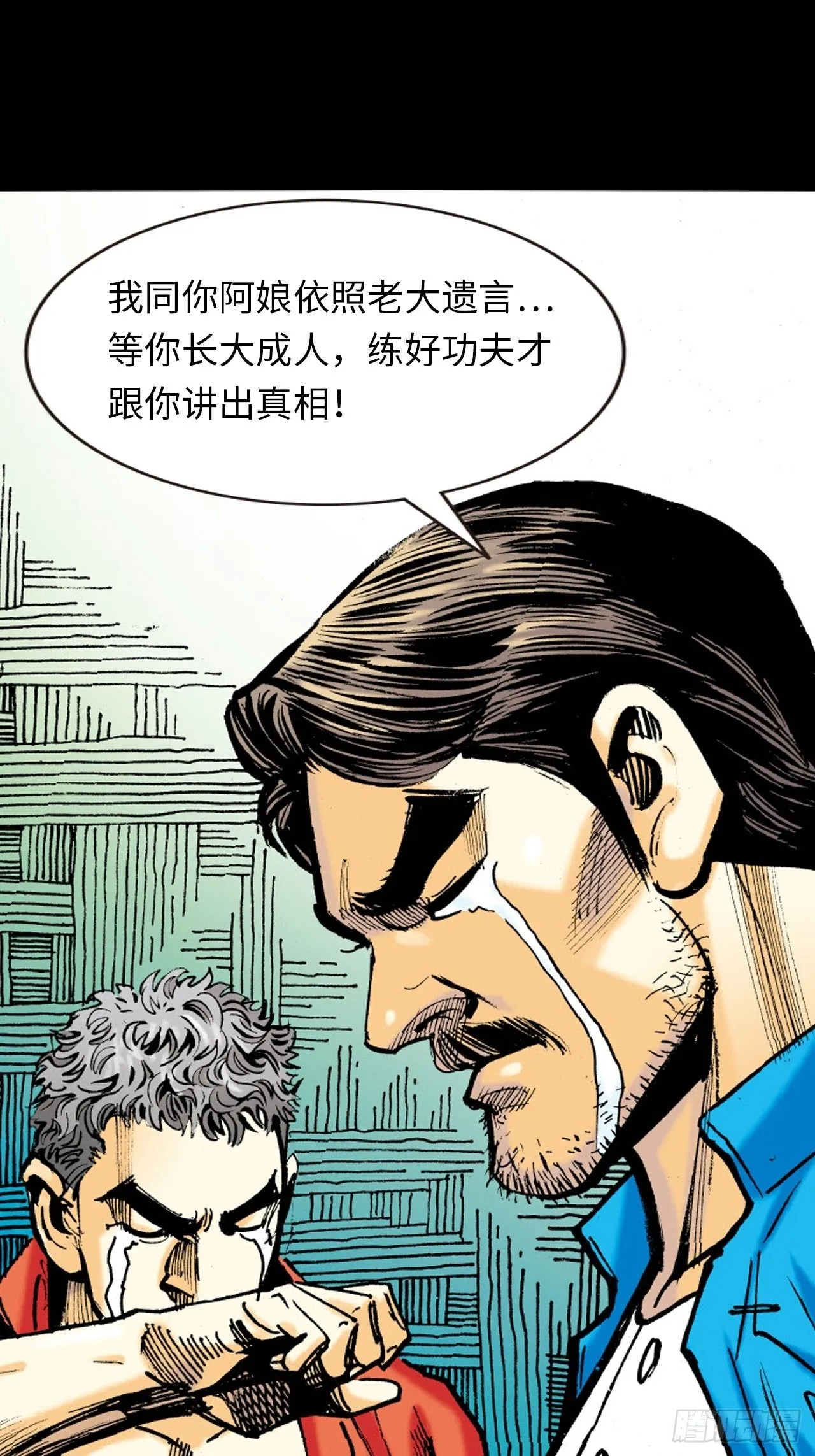 铁家血仇31