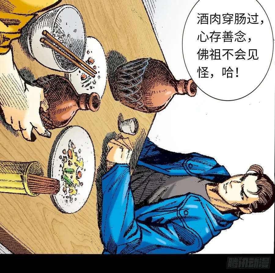 英雄传奇32