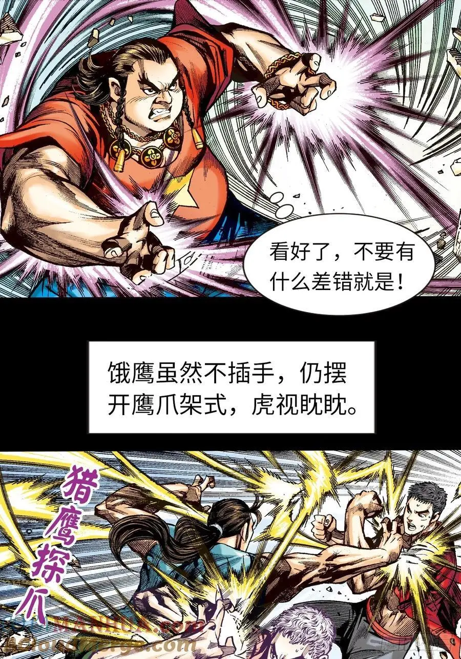 千岁鹰24