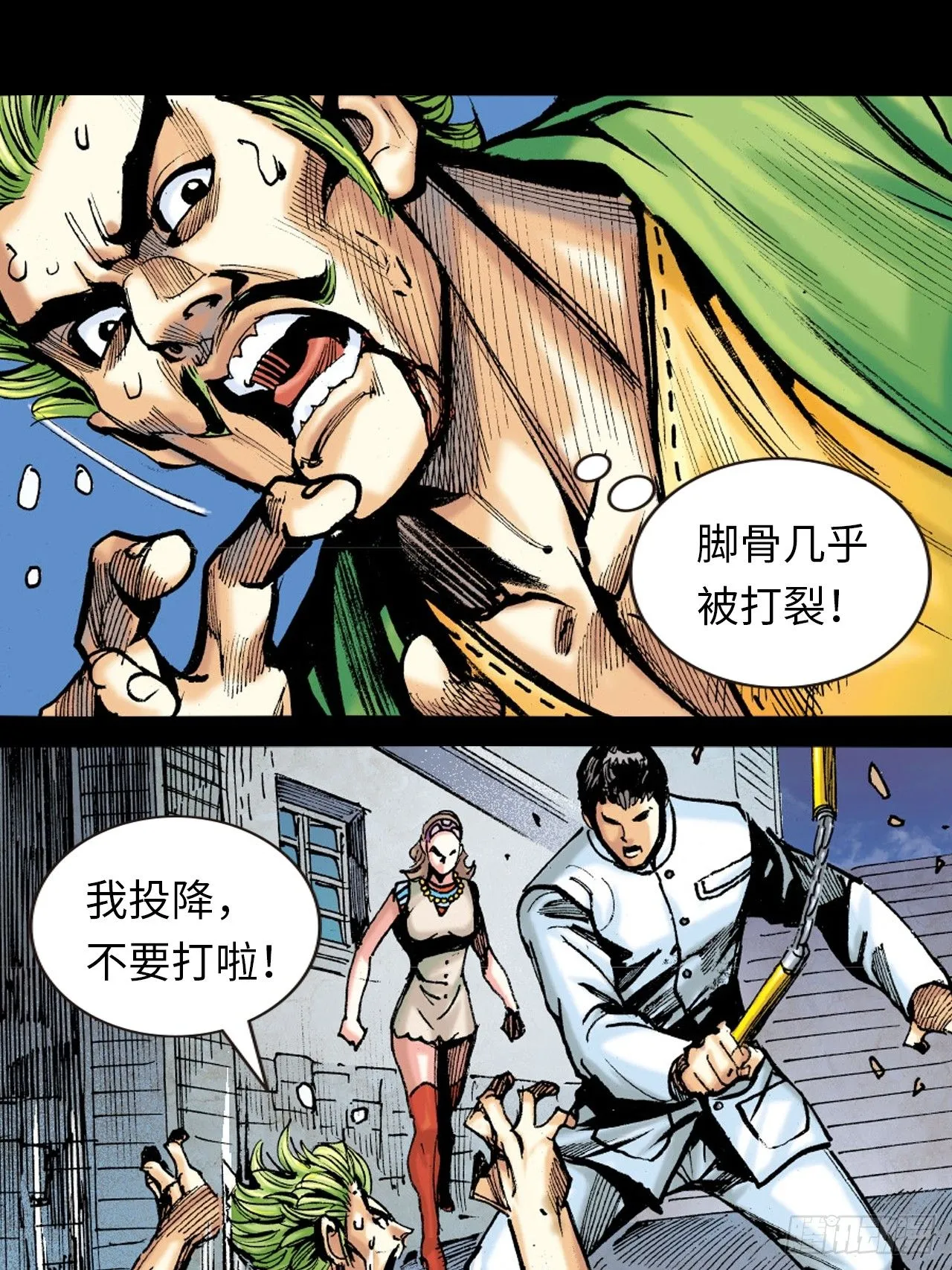 败双魔21