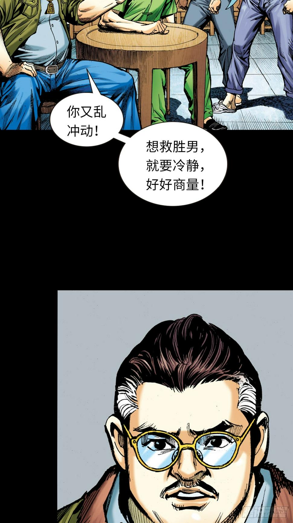 铁腿鳄与神经鳄19
