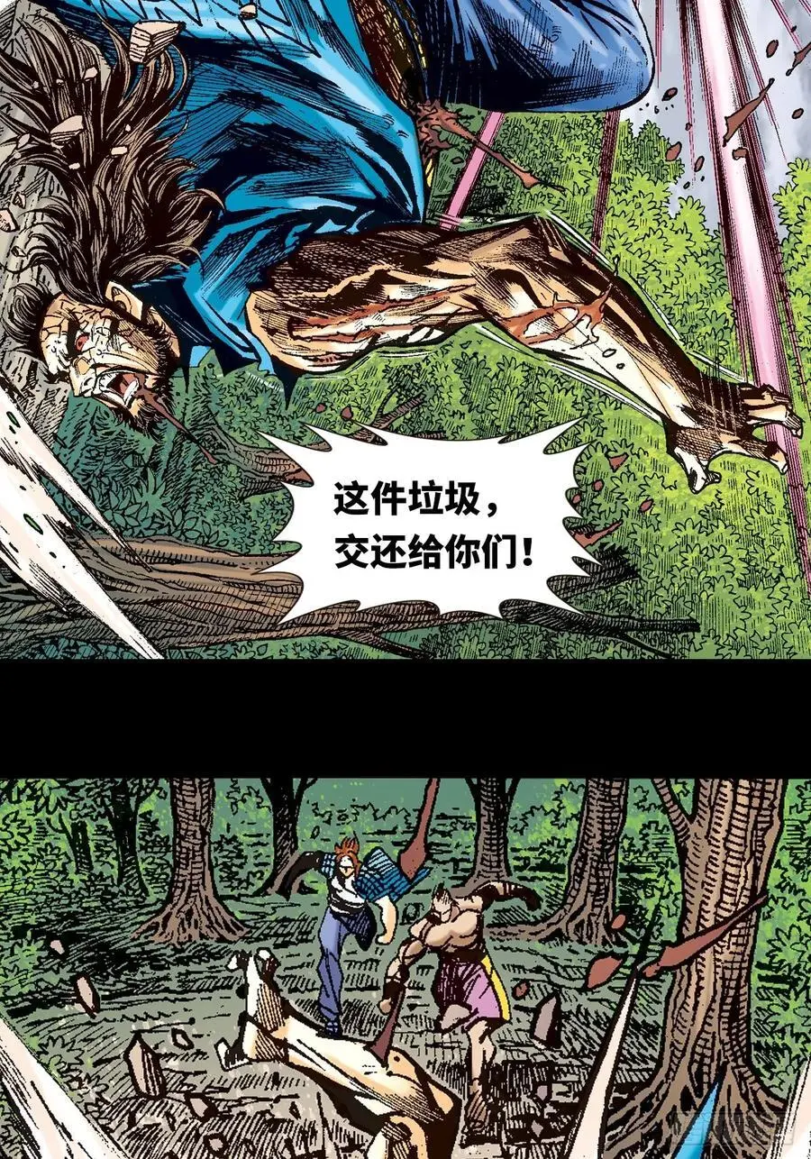 多行不义必自毙49