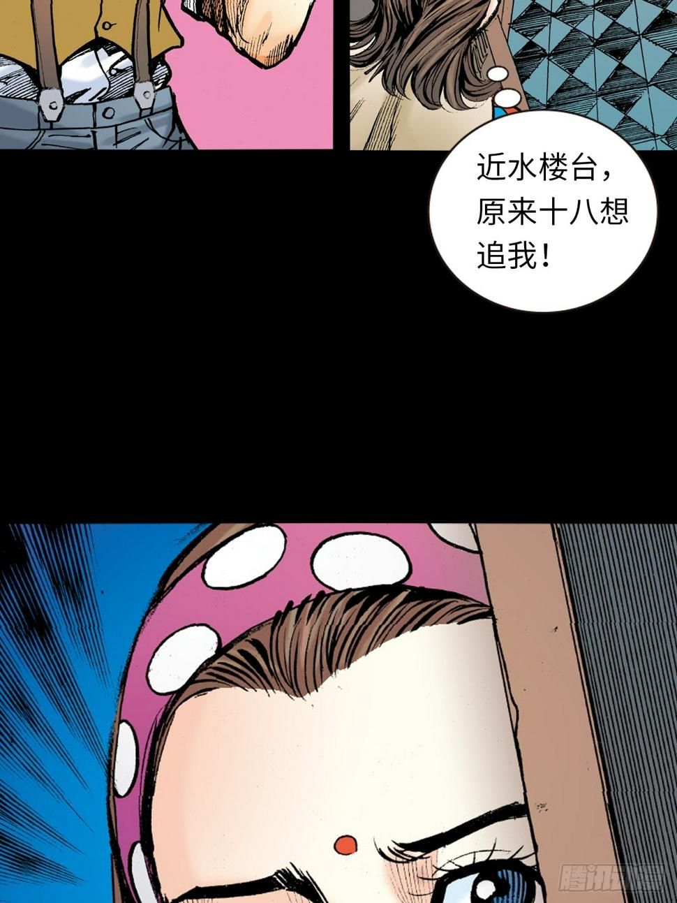 诬陷44