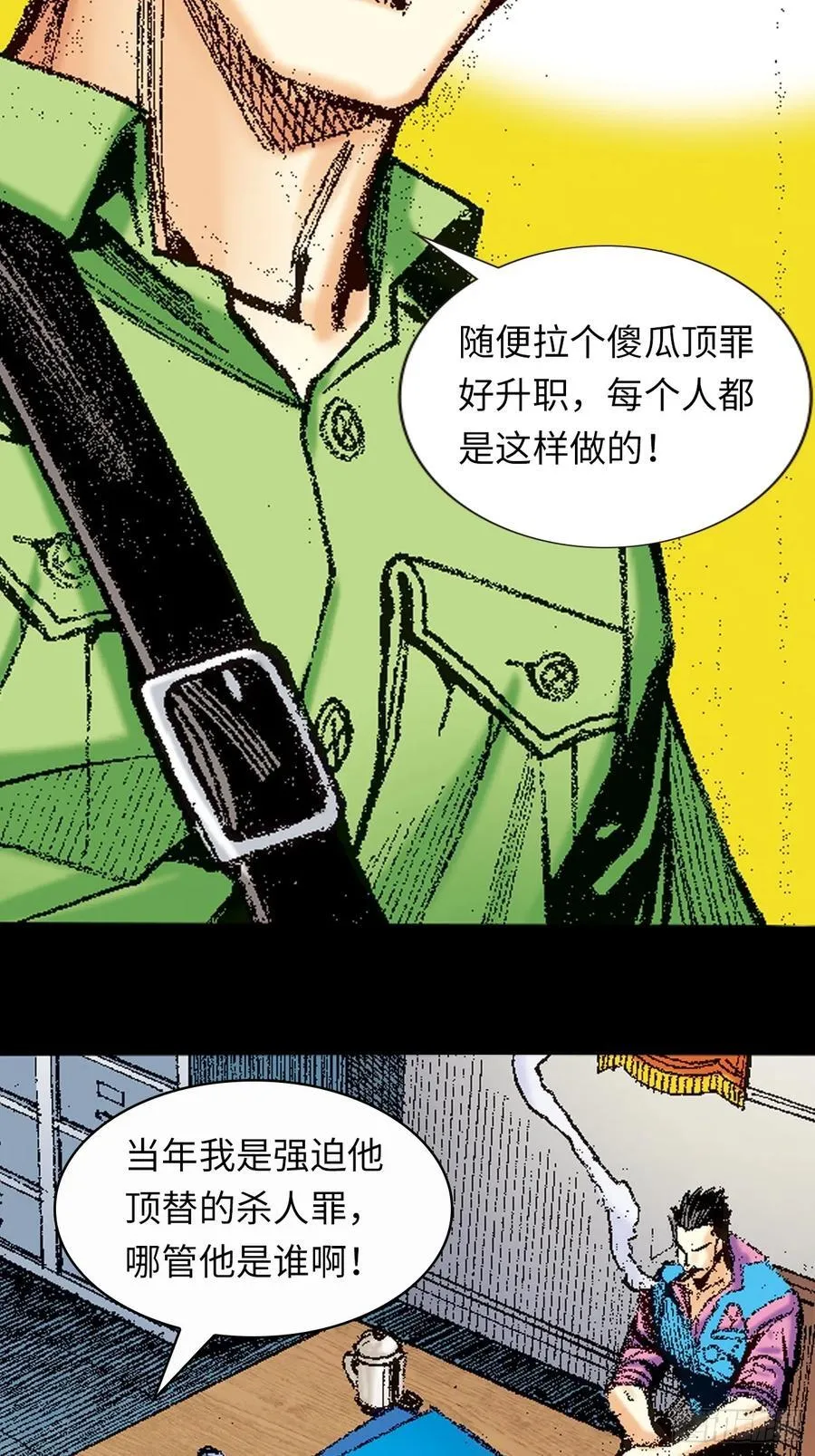 杀神会奇侠5