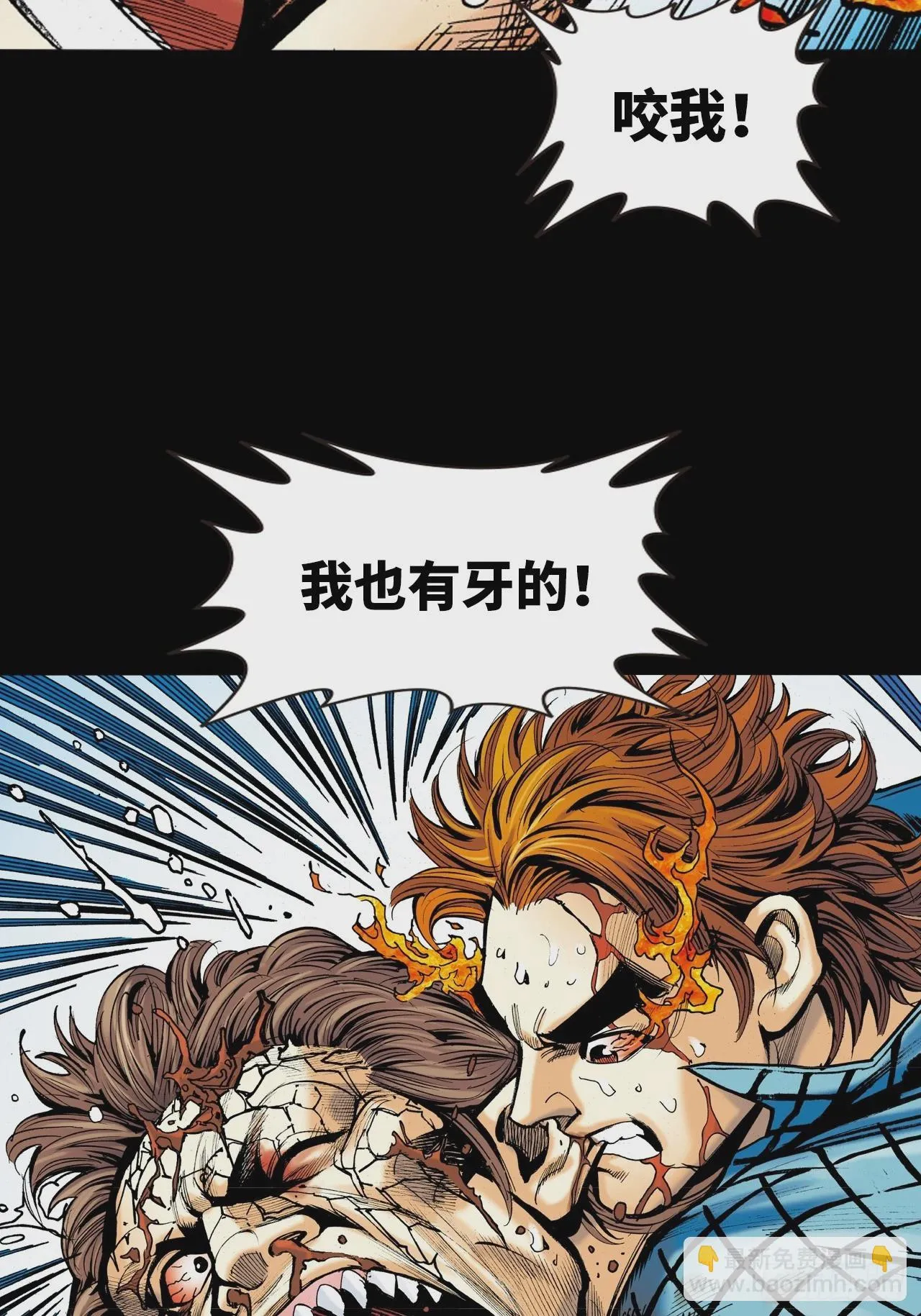 疯狂的战斗19