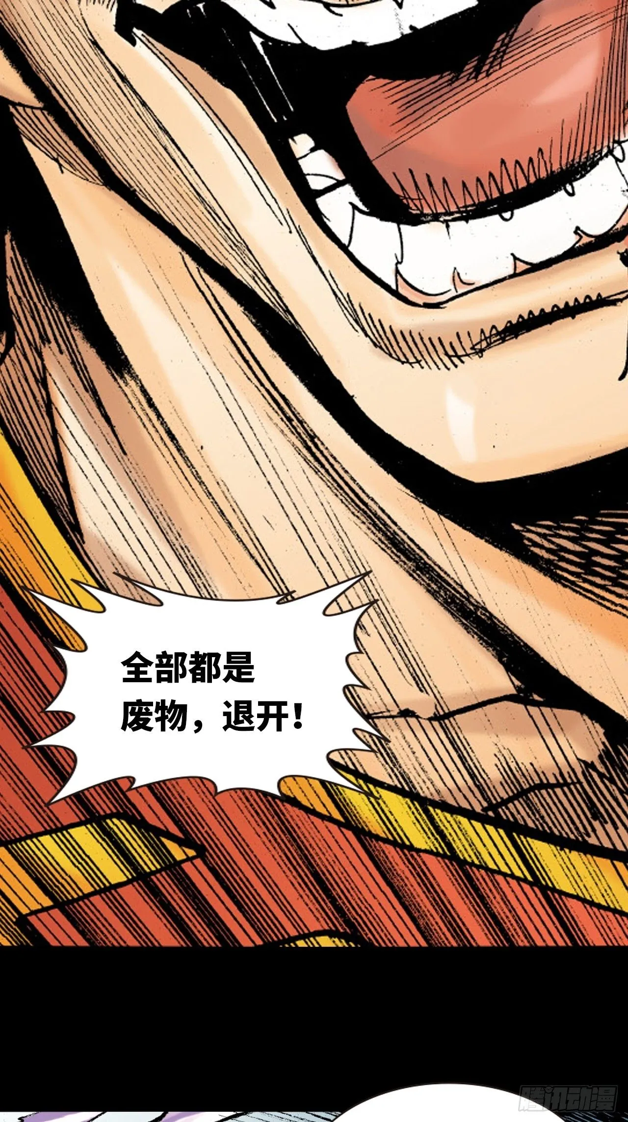 死不足惜44