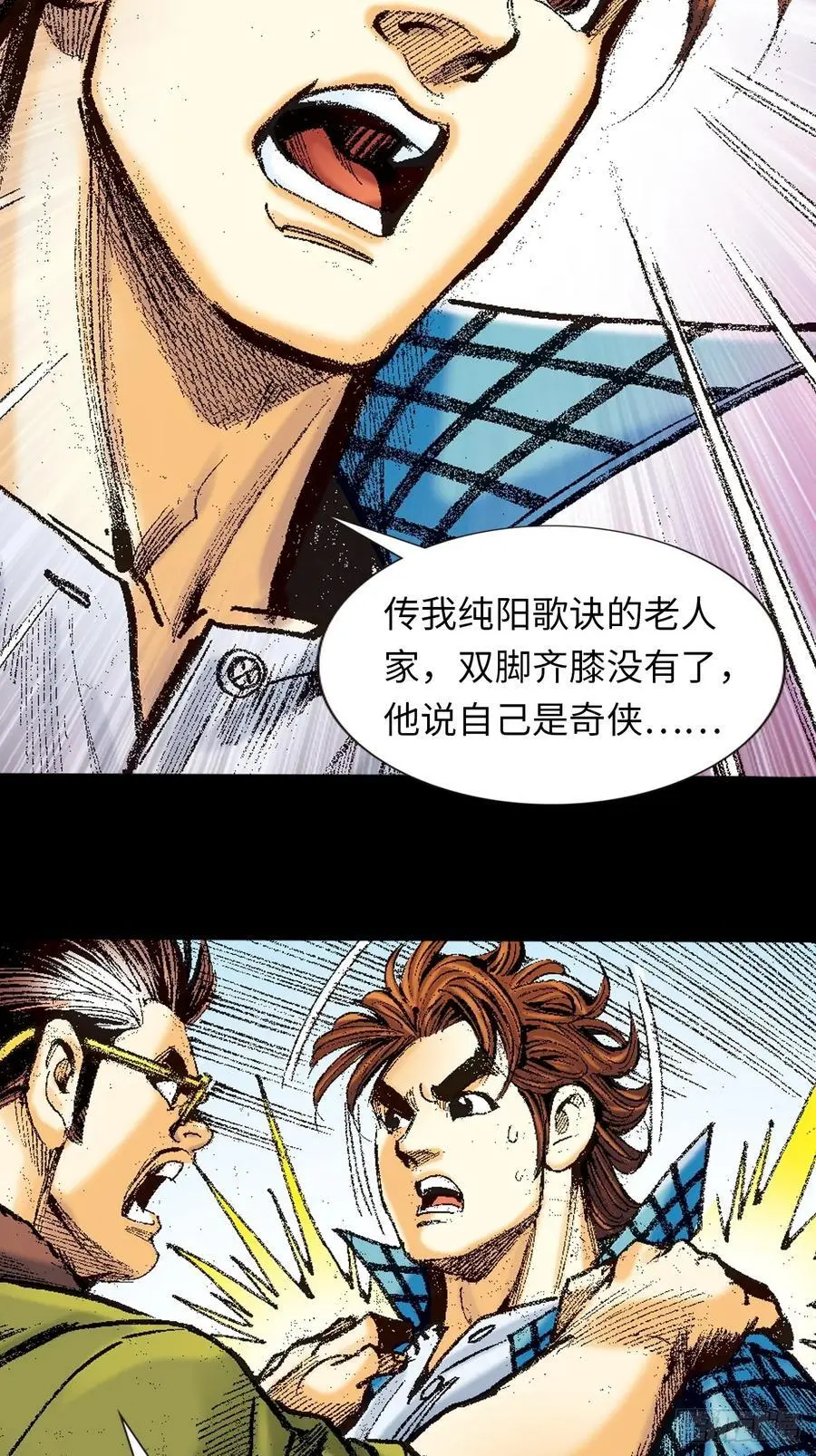 英雄传奇50