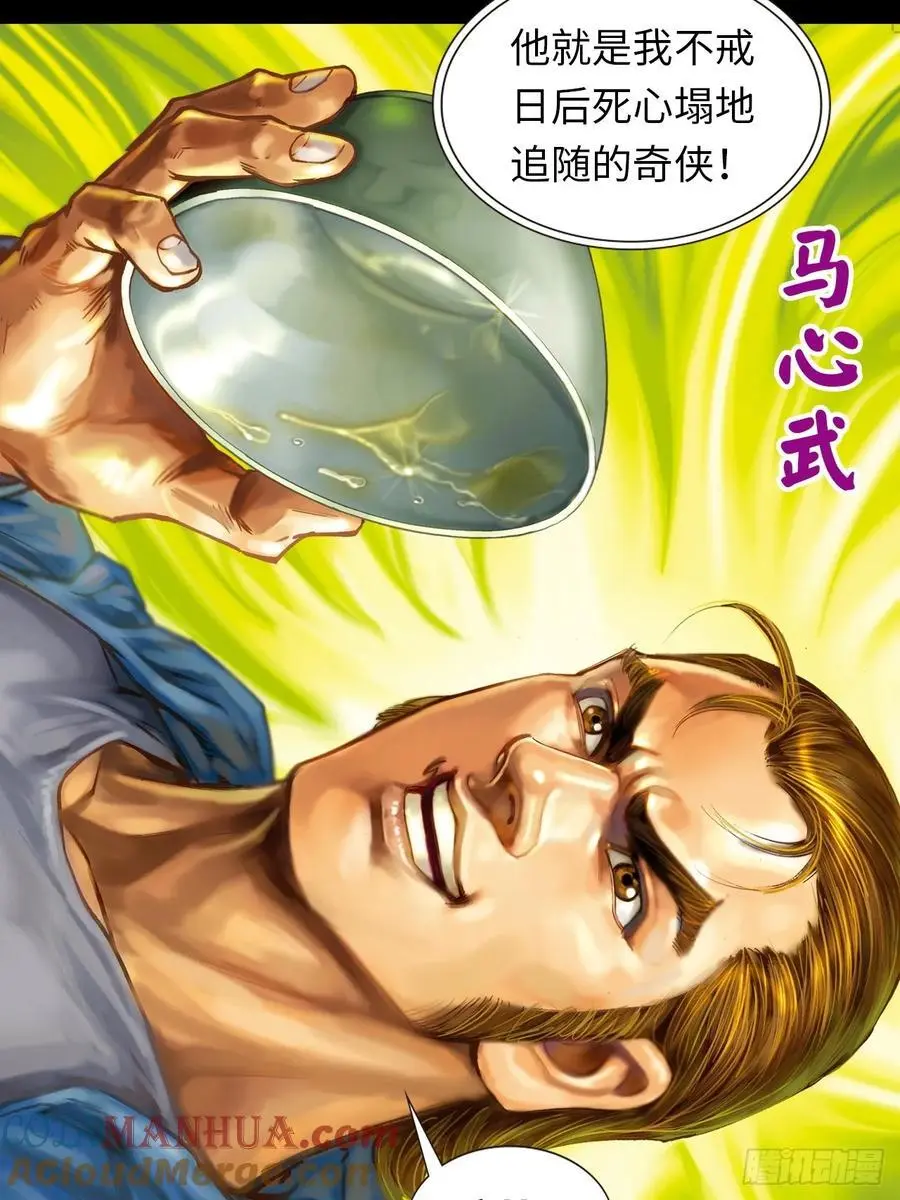 英雄传奇36