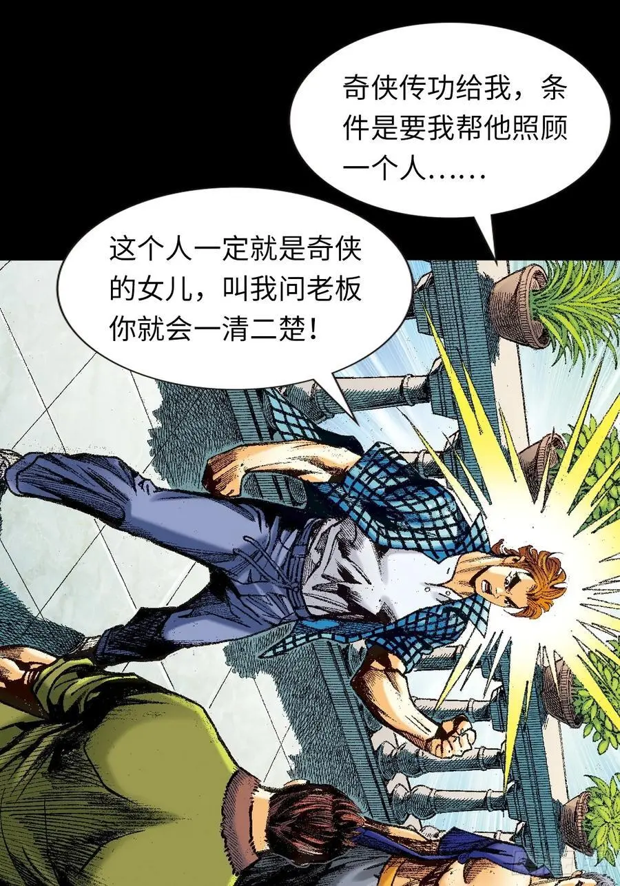 英雄传奇56