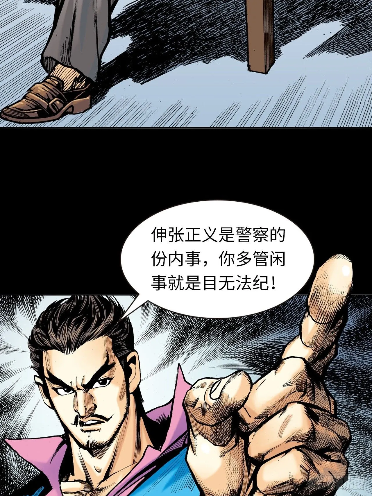 正邪会34