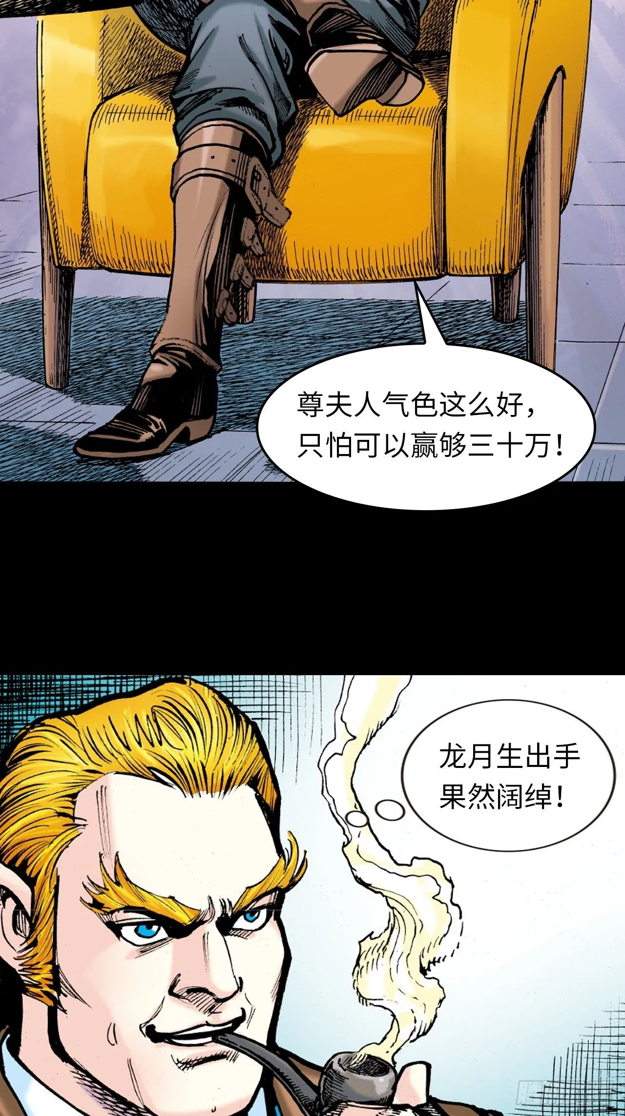 纯阳歌诀25
