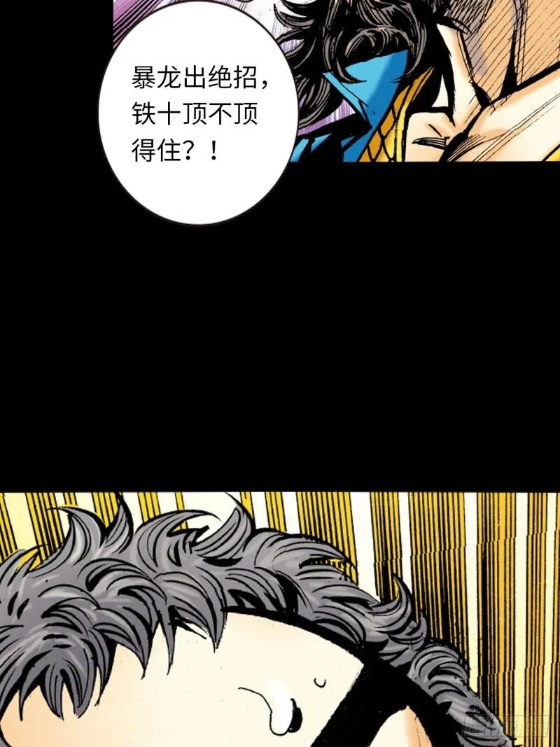反败为胜53