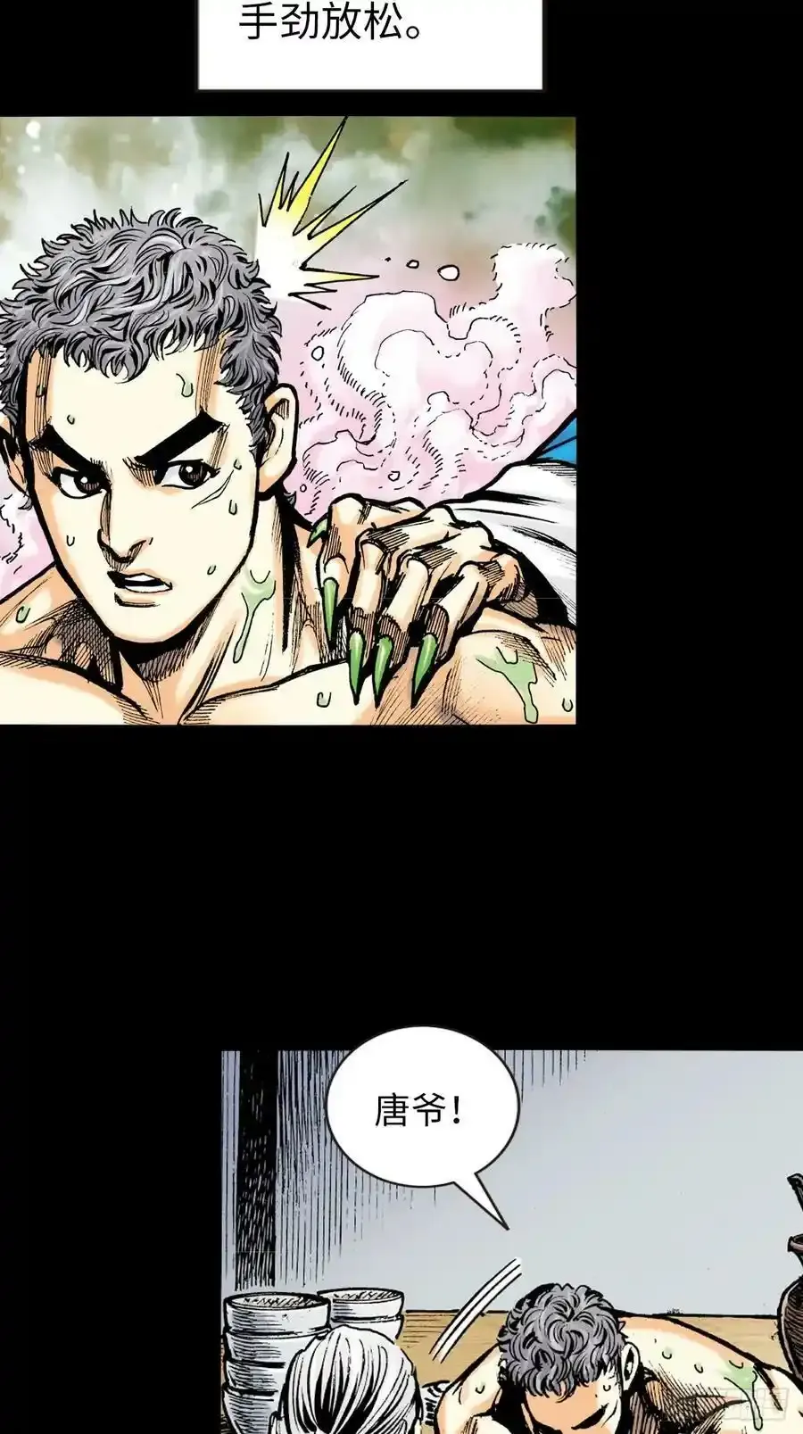 是敌是友？5